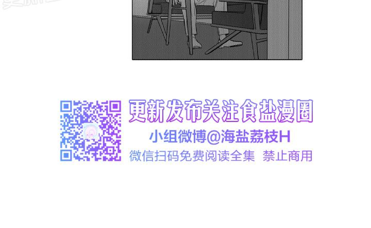 《唇中密语/唇下的秘密》漫画最新章节第36话免费下拉式在线观看章节第【16】张图片