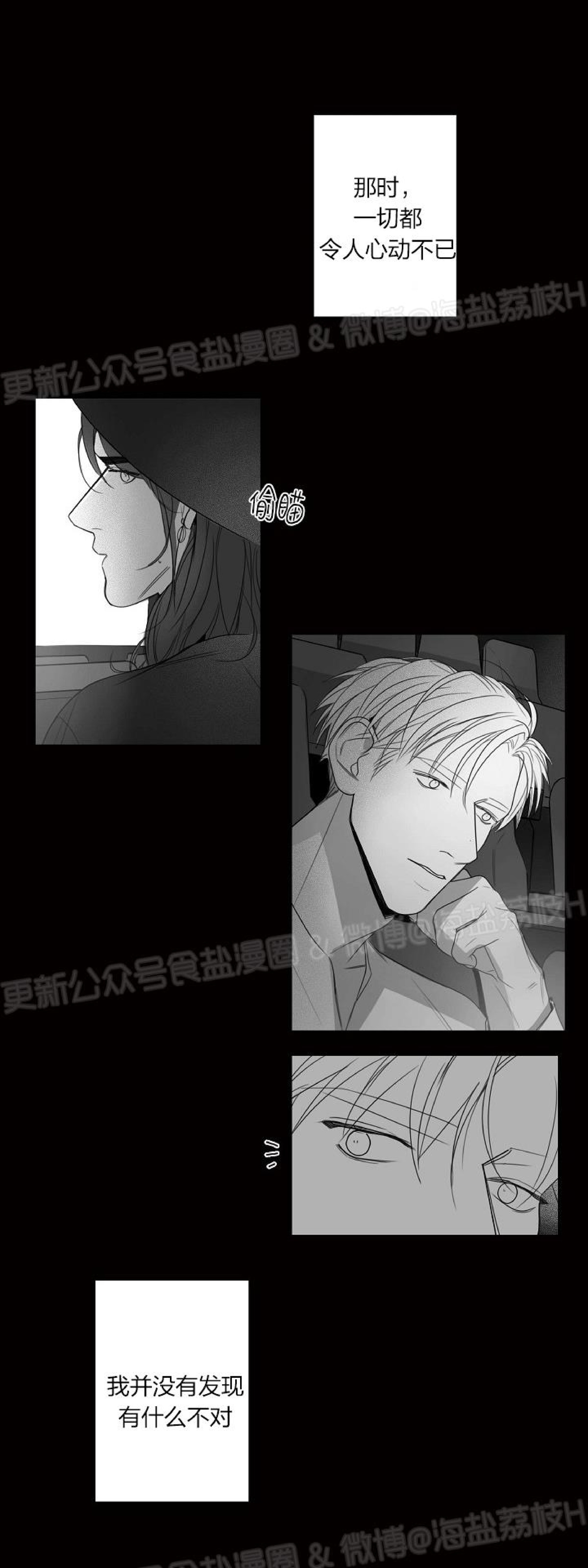 《唇中密语/唇下的秘密》漫画最新章节第36话免费下拉式在线观看章节第【11】张图片