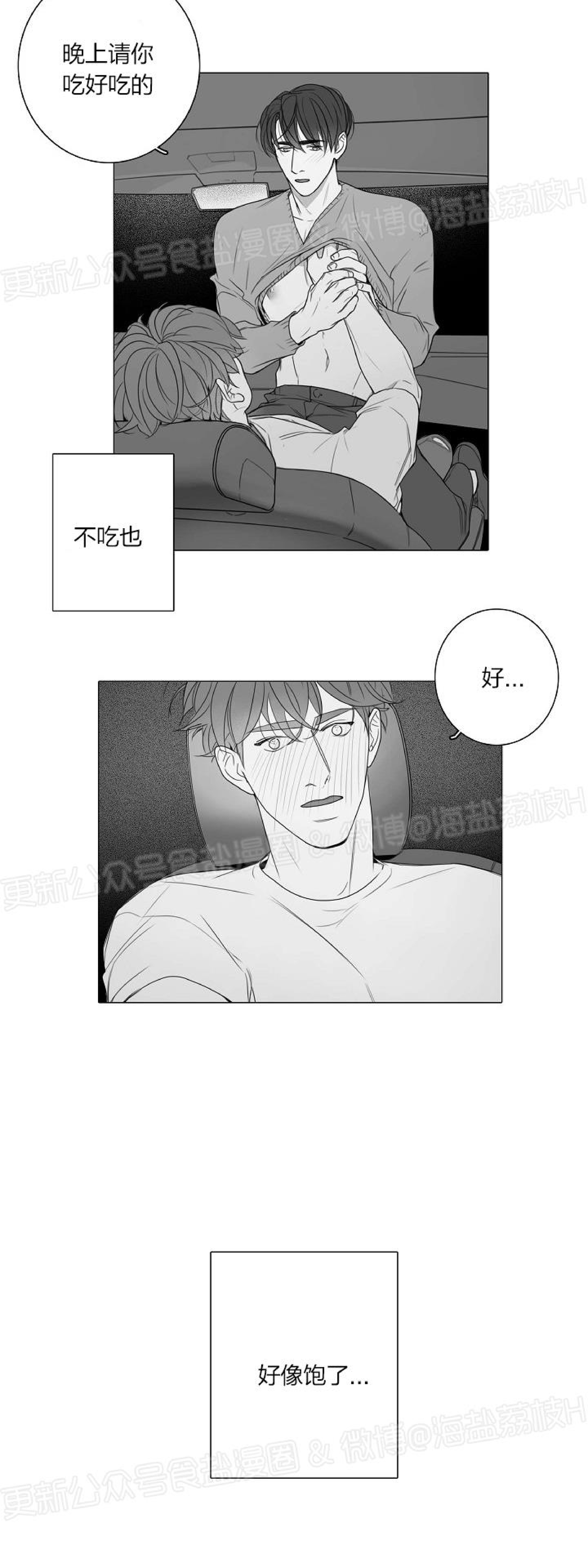 《唇中密语/唇下的秘密》漫画最新章节第36话免费下拉式在线观看章节第【24】张图片