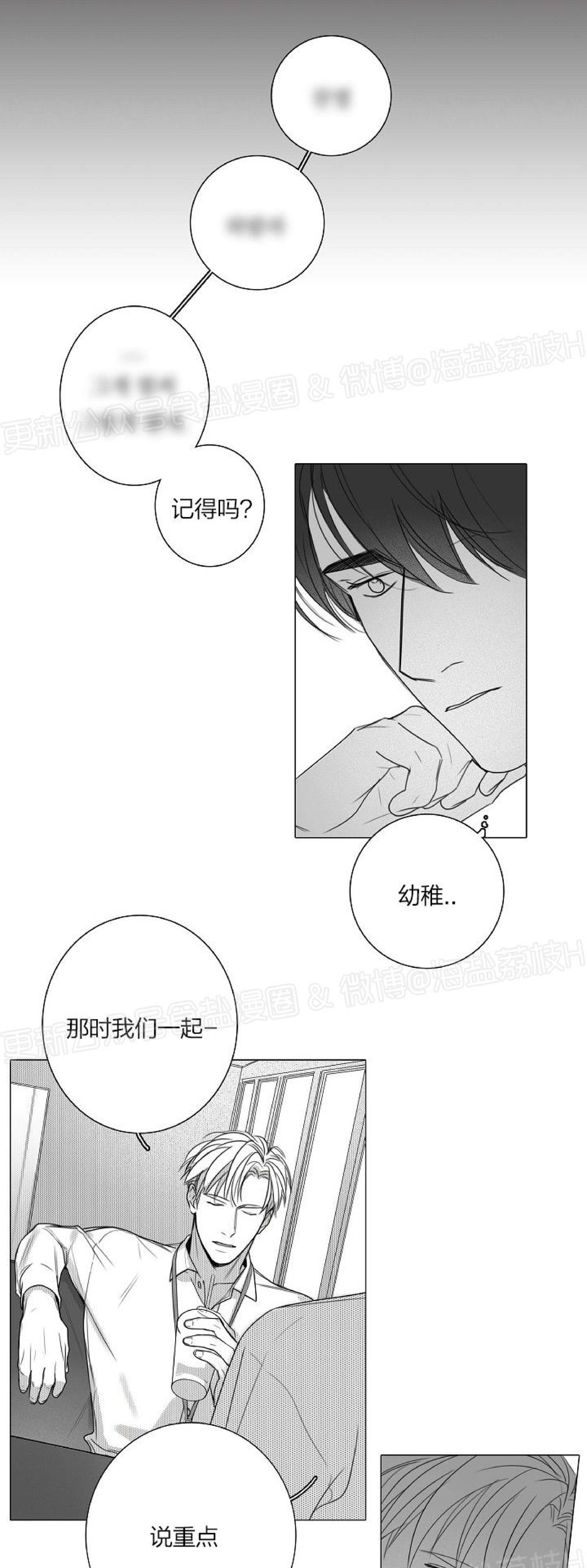 《唇中密语/唇下的秘密》漫画最新章节第36话免费下拉式在线观看章节第【13】张图片