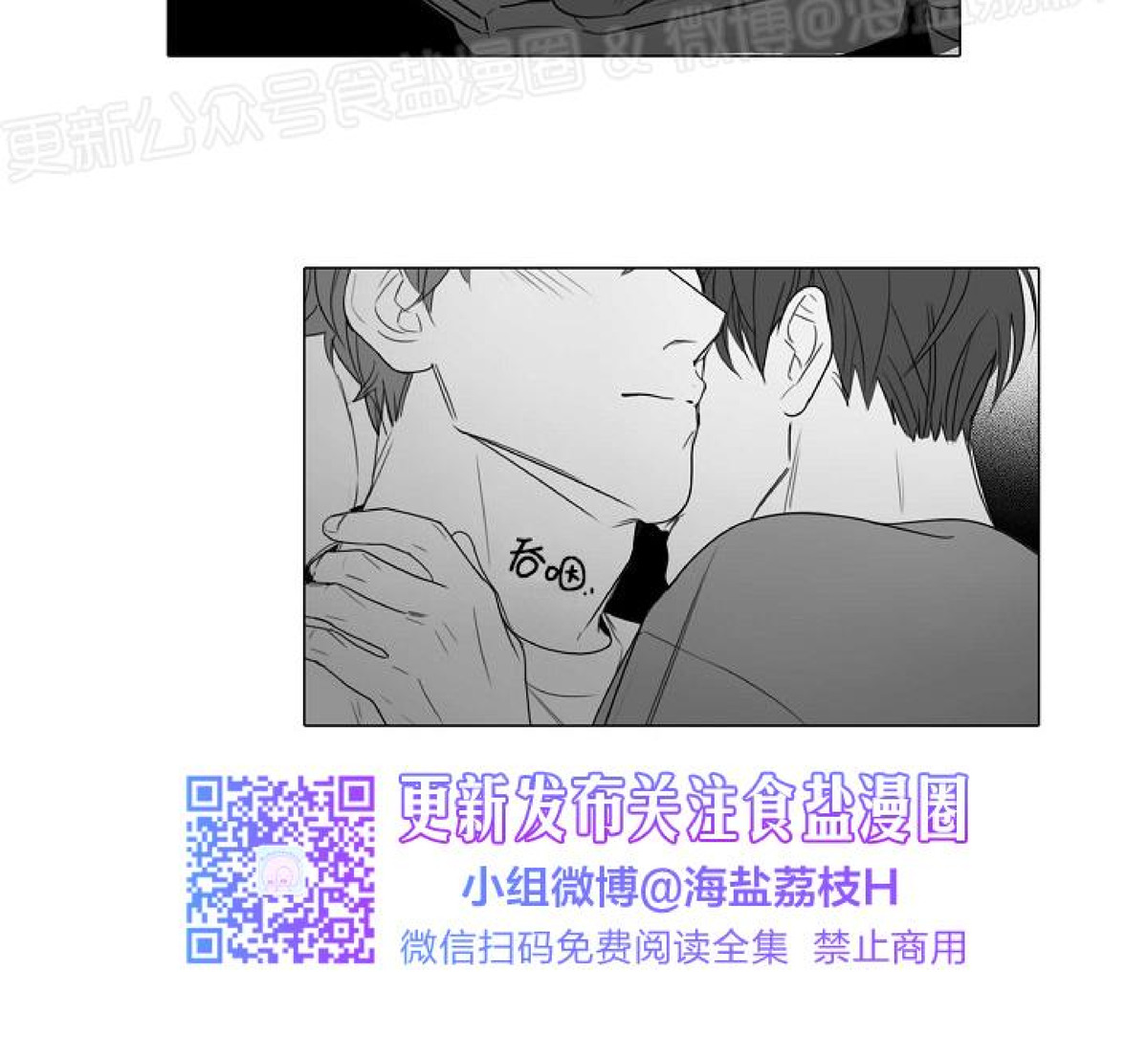 《唇中密语/唇下的秘密》漫画最新章节第36话免费下拉式在线观看章节第【20】张图片