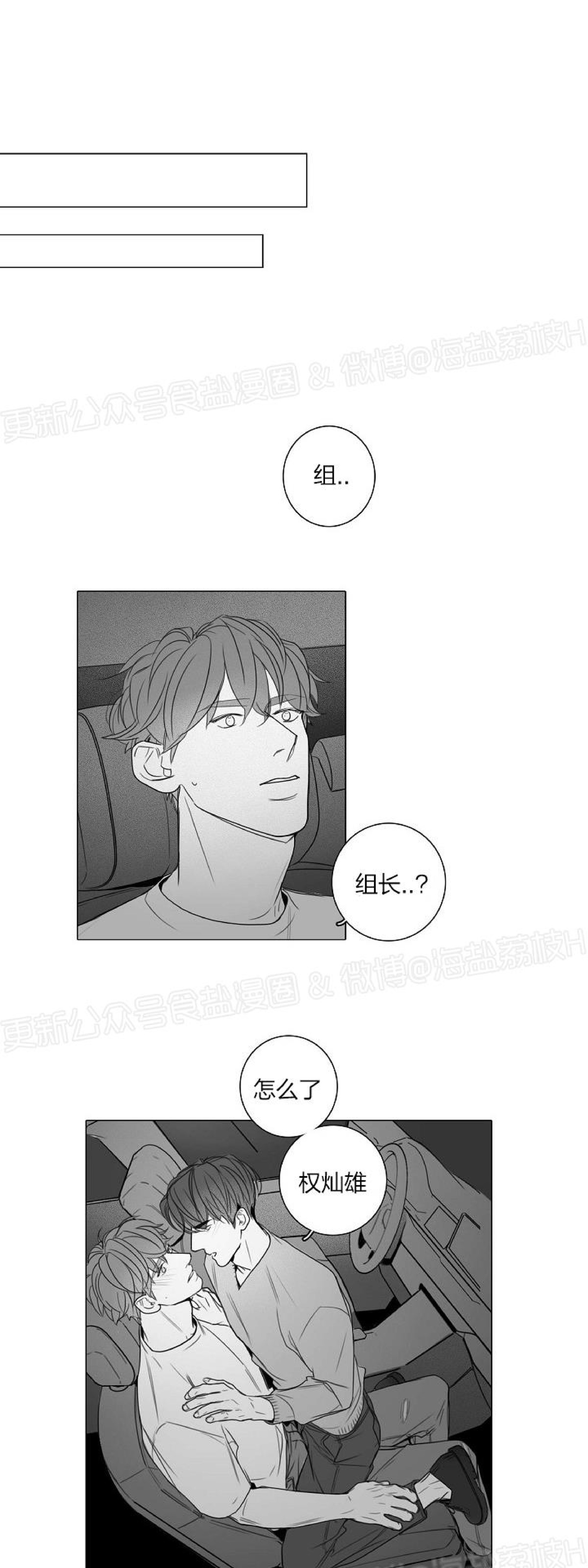 《唇中密语/唇下的秘密》漫画最新章节第36话免费下拉式在线观看章节第【19】张图片