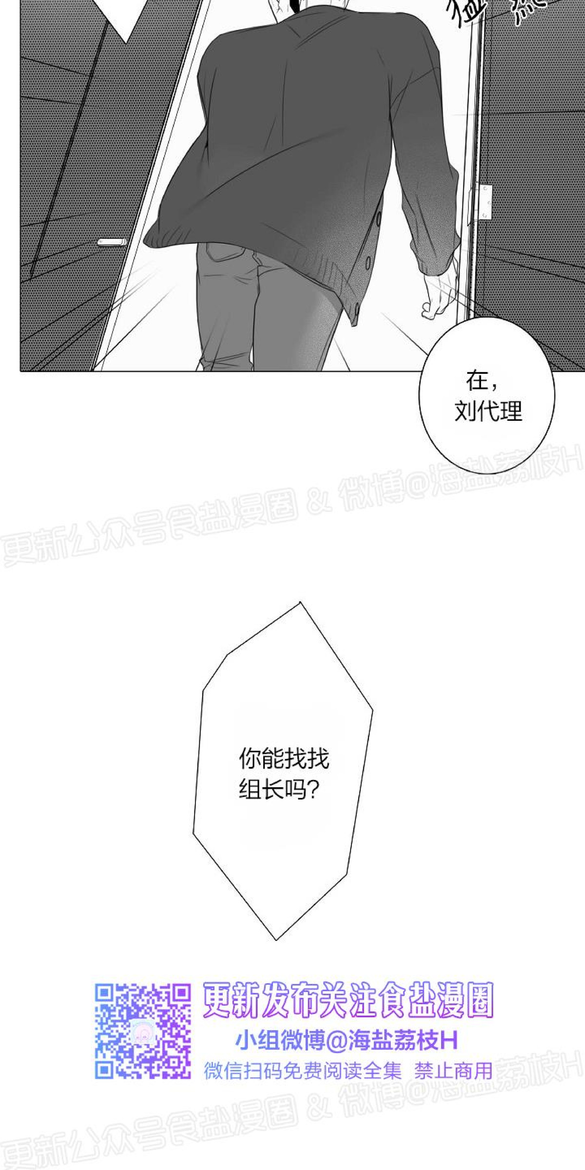 《唇中密语/唇下的秘密》漫画最新章节第40话免费下拉式在线观看章节第【25】张图片