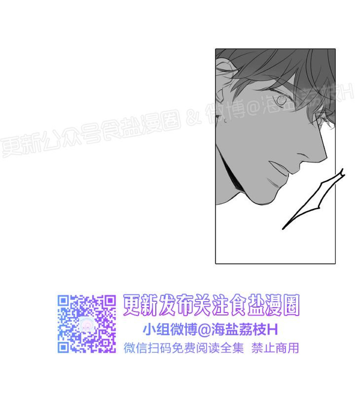 《唇中密语/唇下的秘密》漫画最新章节第40话免费下拉式在线观看章节第【15】张图片