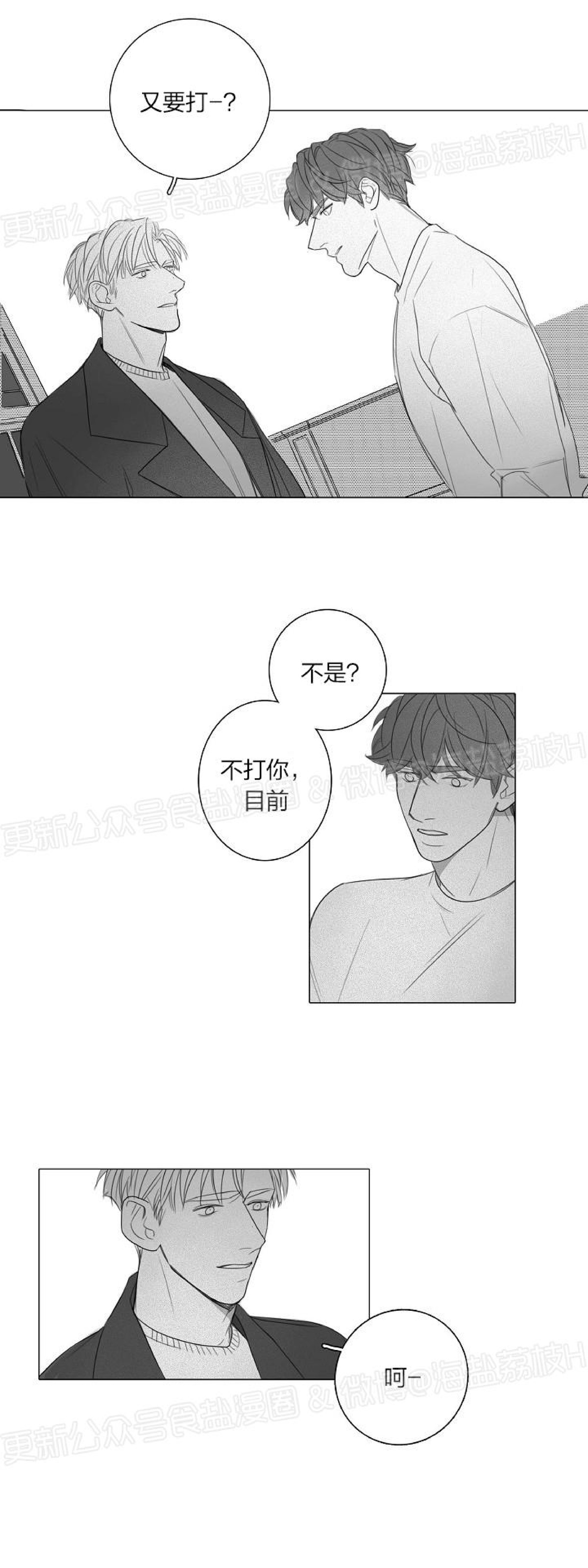 《唇中密语/唇下的秘密》漫画最新章节第41话免费下拉式在线观看章节第【27】张图片