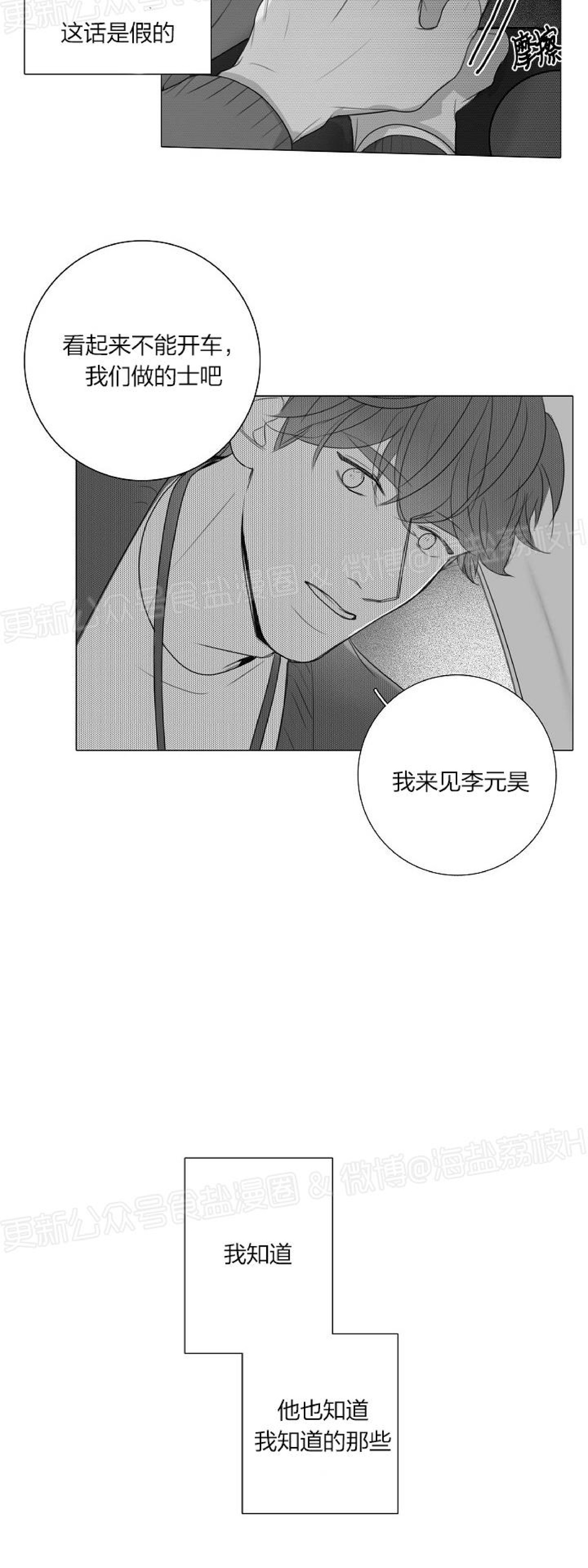 《唇中密语/唇下的秘密》漫画最新章节第41话免费下拉式在线观看章节第【11】张图片