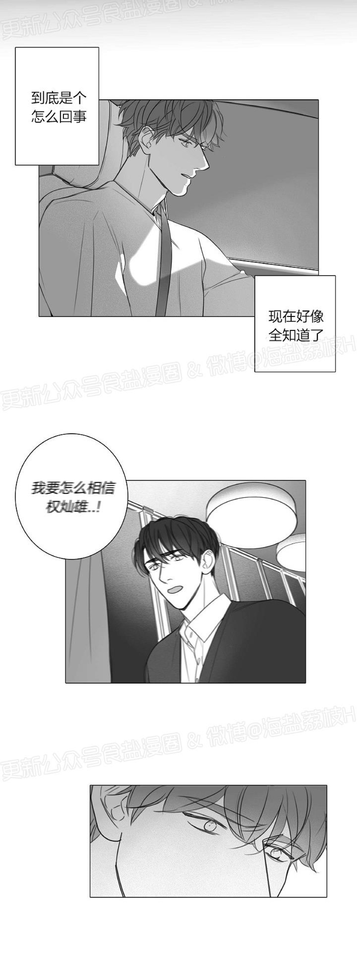 《唇中密语/唇下的秘密》漫画最新章节第41话免费下拉式在线观看章节第【19】张图片