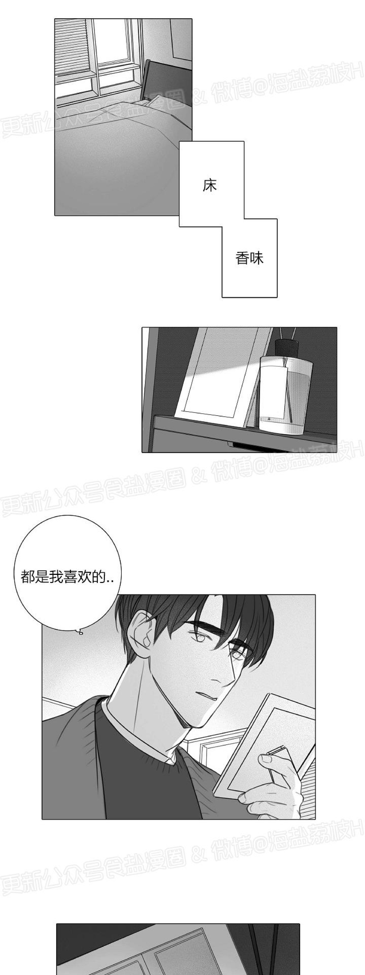 《唇中密语/唇下的秘密》漫画最新章节第41话免费下拉式在线观看章节第【23】张图片