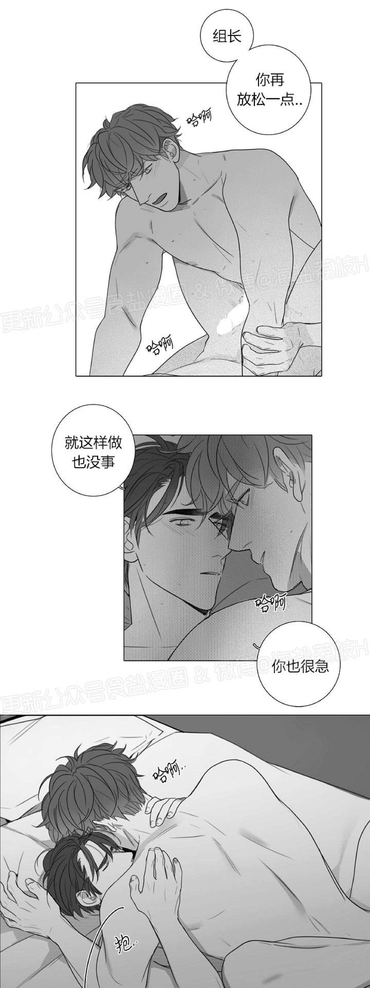 《唇中密语/唇下的秘密》漫画最新章节第43话免费下拉式在线观看章节第【25】张图片