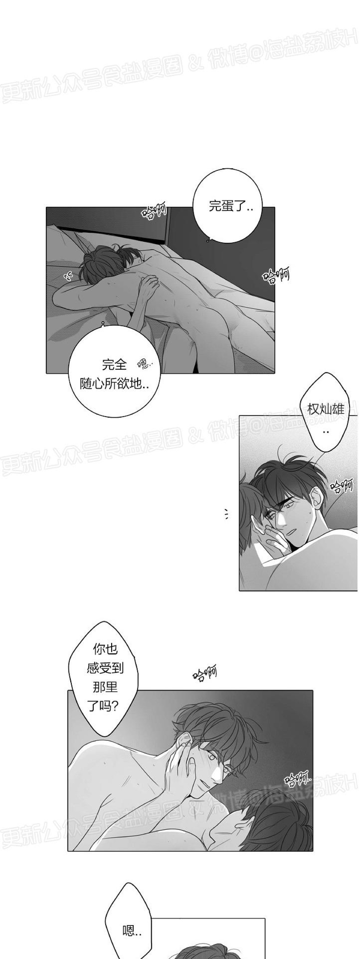 《唇中密语/唇下的秘密》漫画最新章节第44话 第二季完免费下拉式在线观看章节第【13】张图片