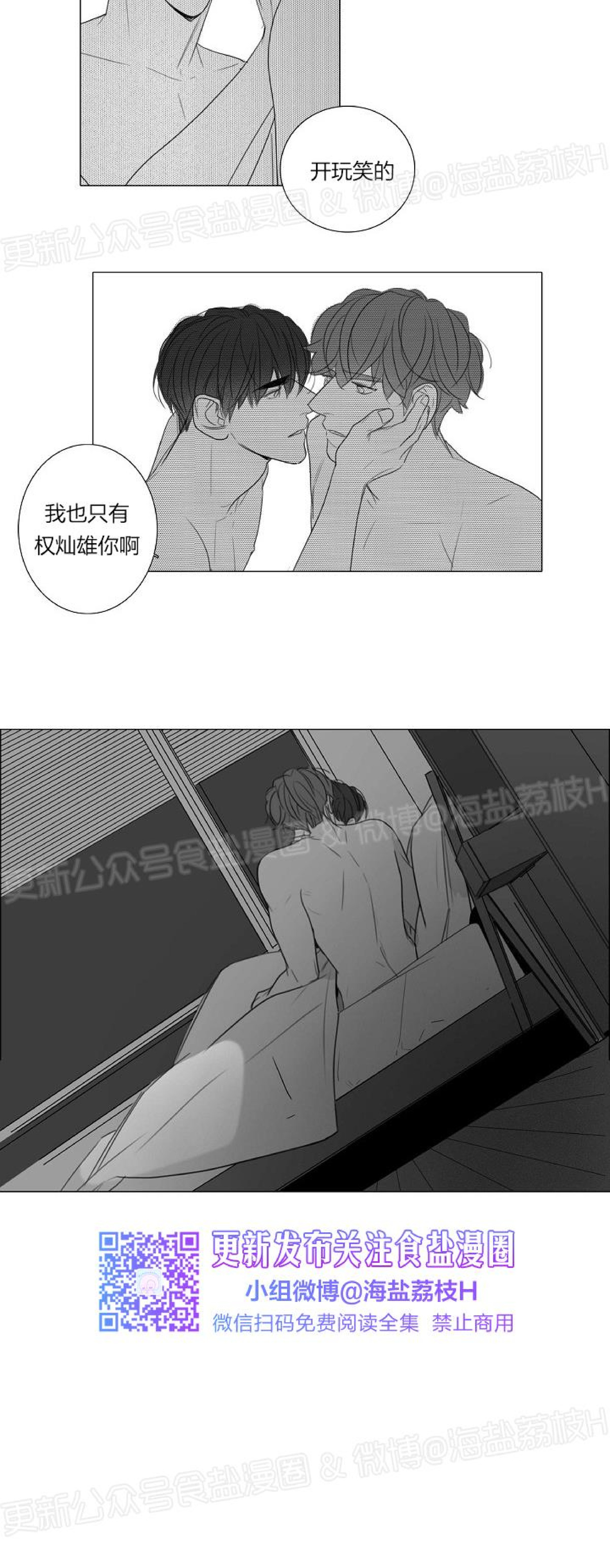 《唇中密语/唇下的秘密》漫画最新章节第44话 第二季完免费下拉式在线观看章节第【19】张图片