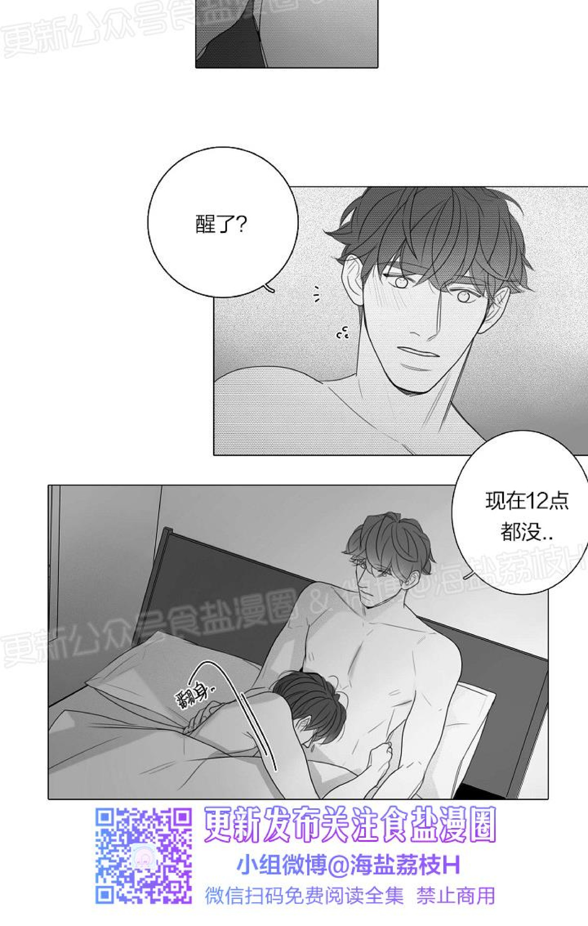 《唇中密语/唇下的秘密》漫画最新章节第44话 第二季完免费下拉式在线观看章节第【16】张图片