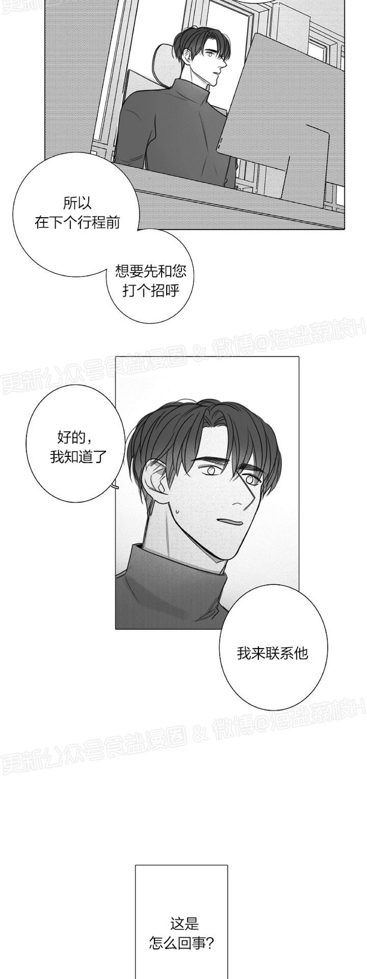 《唇中密语/唇下的秘密》漫画最新章节第44话 第二季完免费下拉式在线观看章节第【24】张图片