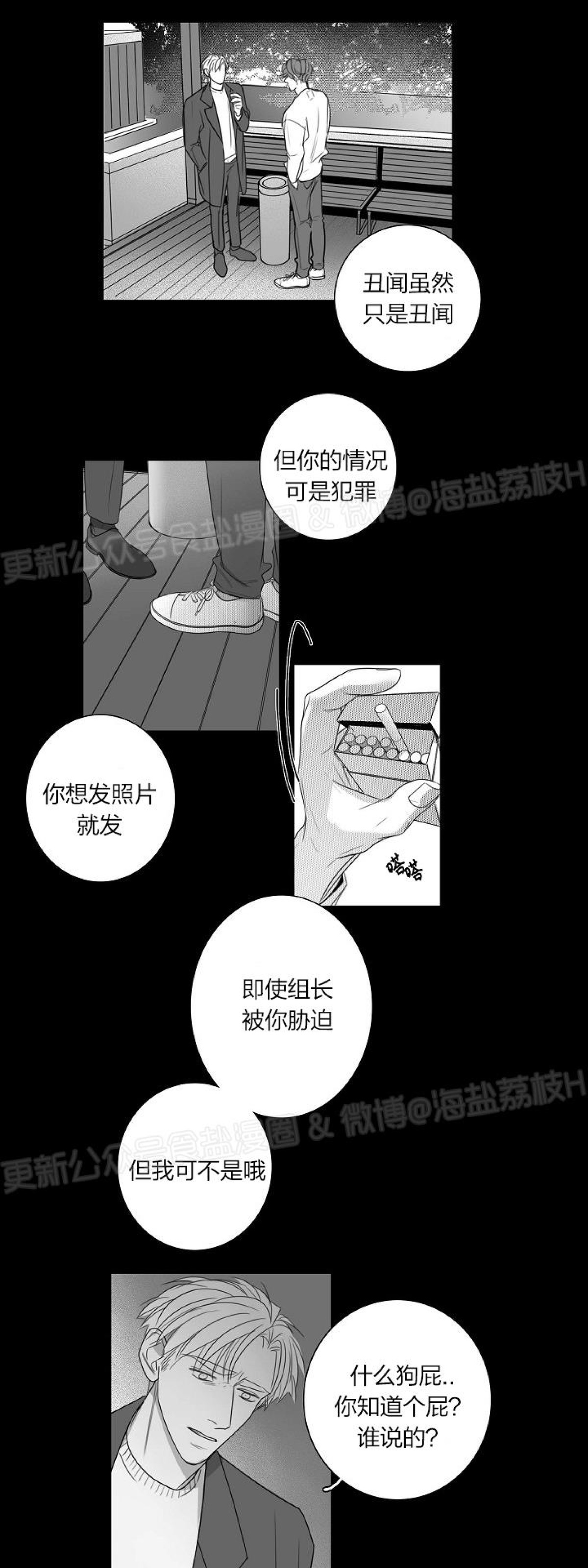 《唇中密语/唇下的秘密》漫画最新章节第45话免费下拉式在线观看章节第【11】张图片