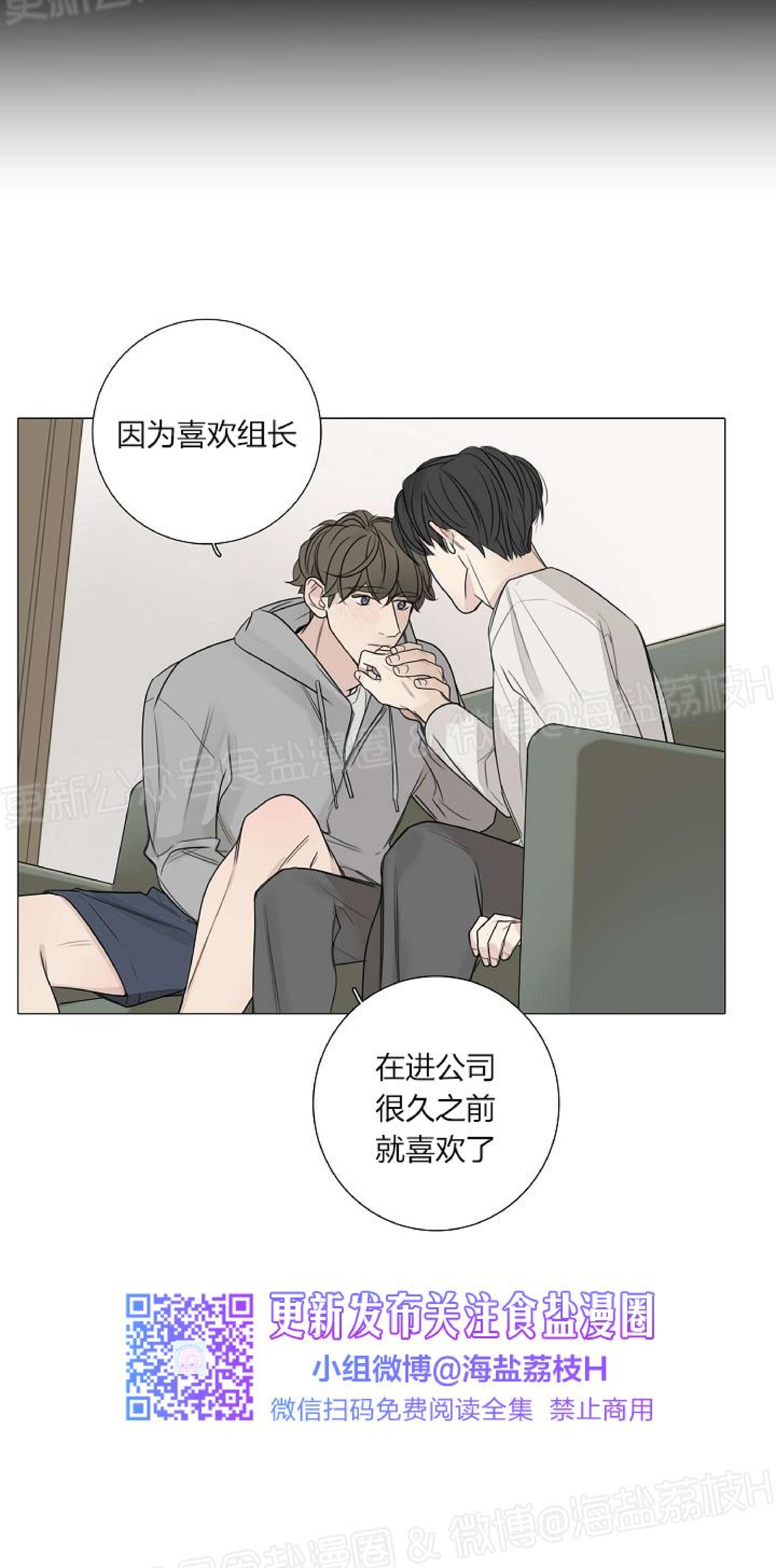 《唇中密语/唇下的秘密》漫画最新章节第45话免费下拉式在线观看章节第【25】张图片