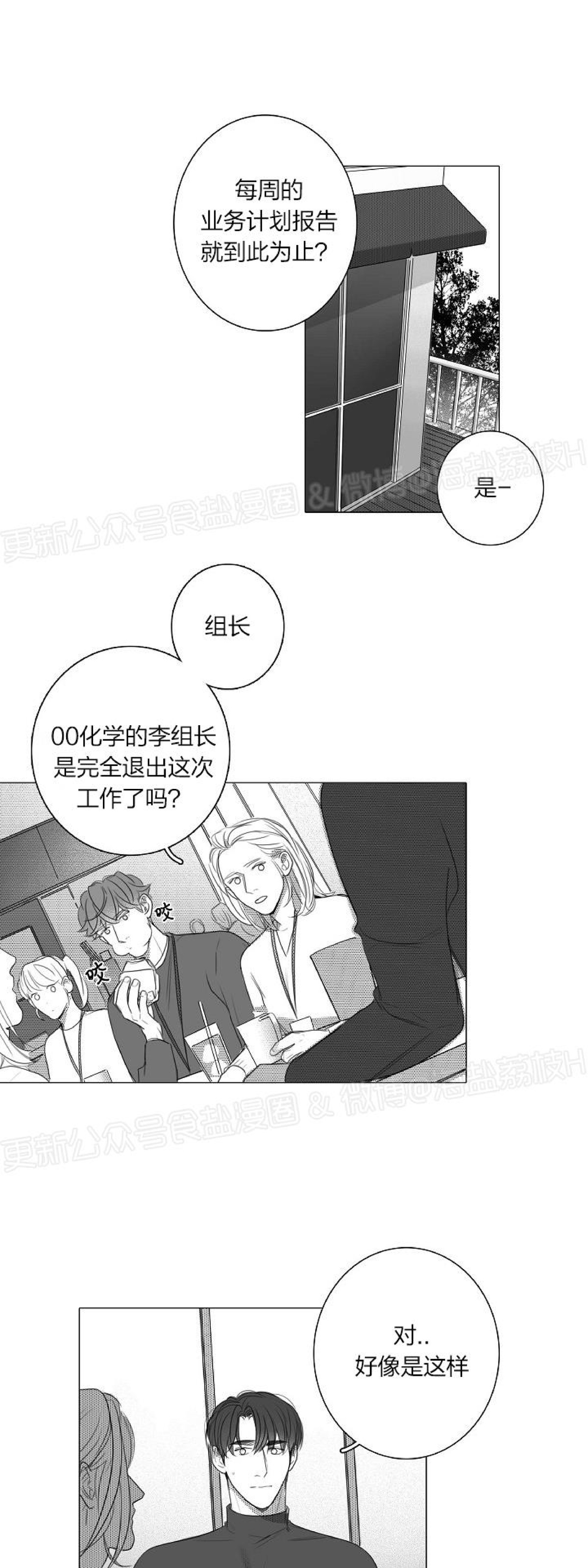 《唇中密语/唇下的秘密》漫画最新章节第45话免费下拉式在线观看章节第【4】张图片