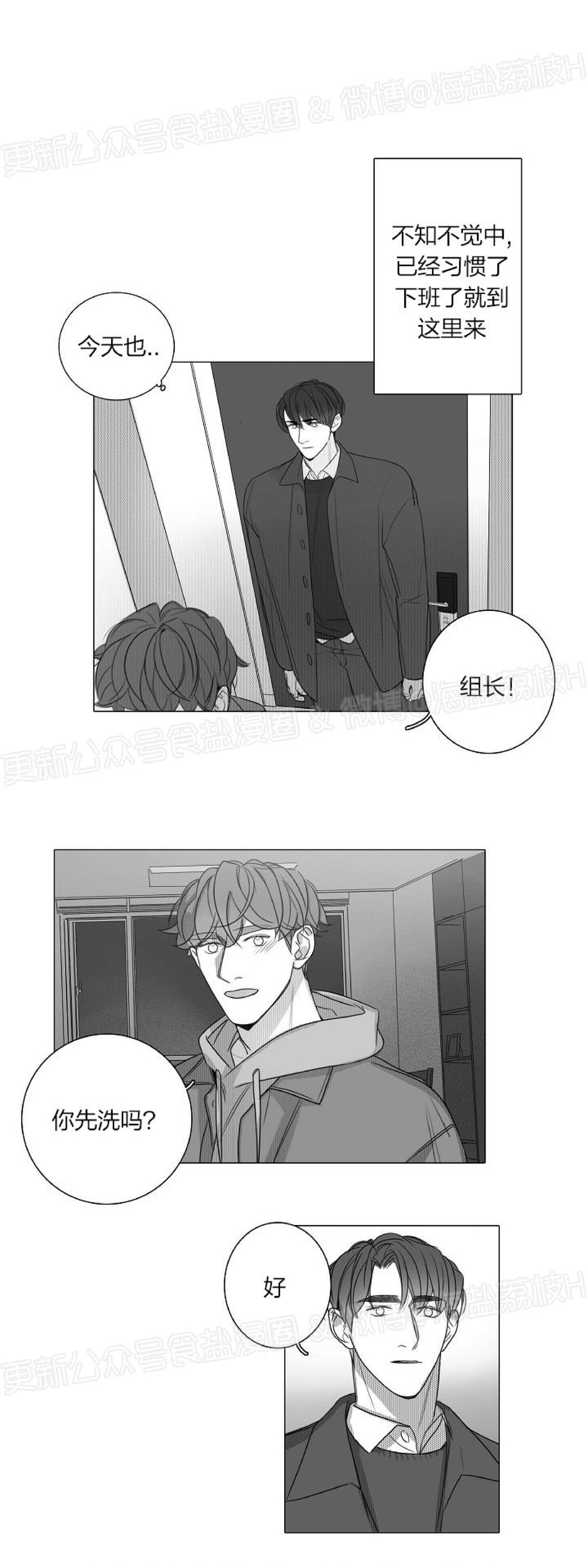 《唇中密语/唇下的秘密》漫画最新章节第45话免费下拉式在线观看章节第【18】张图片