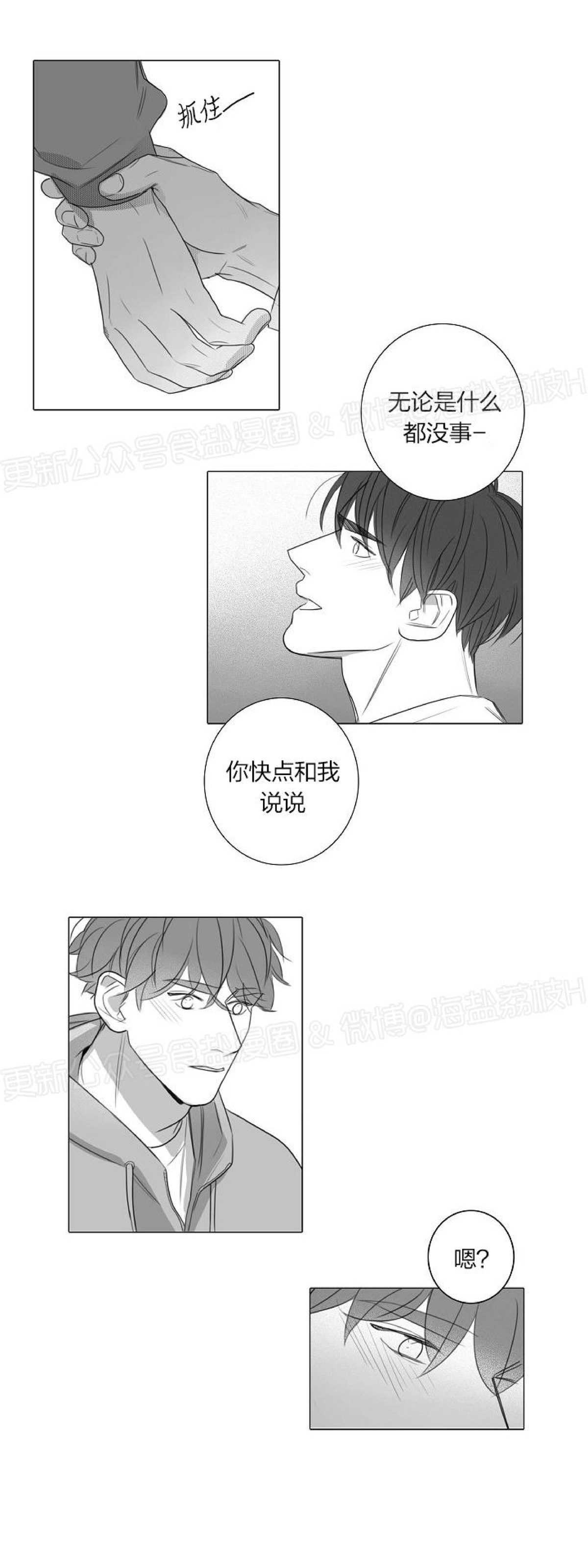 《唇中密语/唇下的秘密》漫画最新章节第45话免费下拉式在线观看章节第【22】张图片