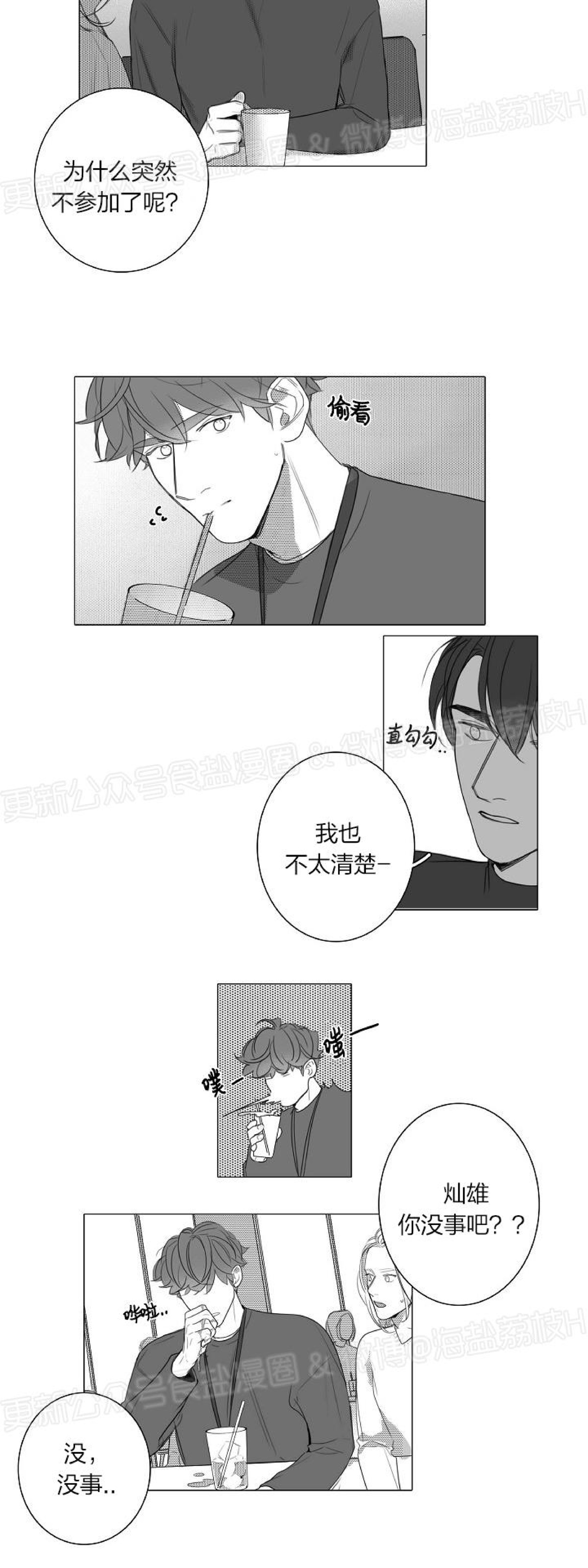 《唇中密语/唇下的秘密》漫画最新章节第45话免费下拉式在线观看章节第【5】张图片