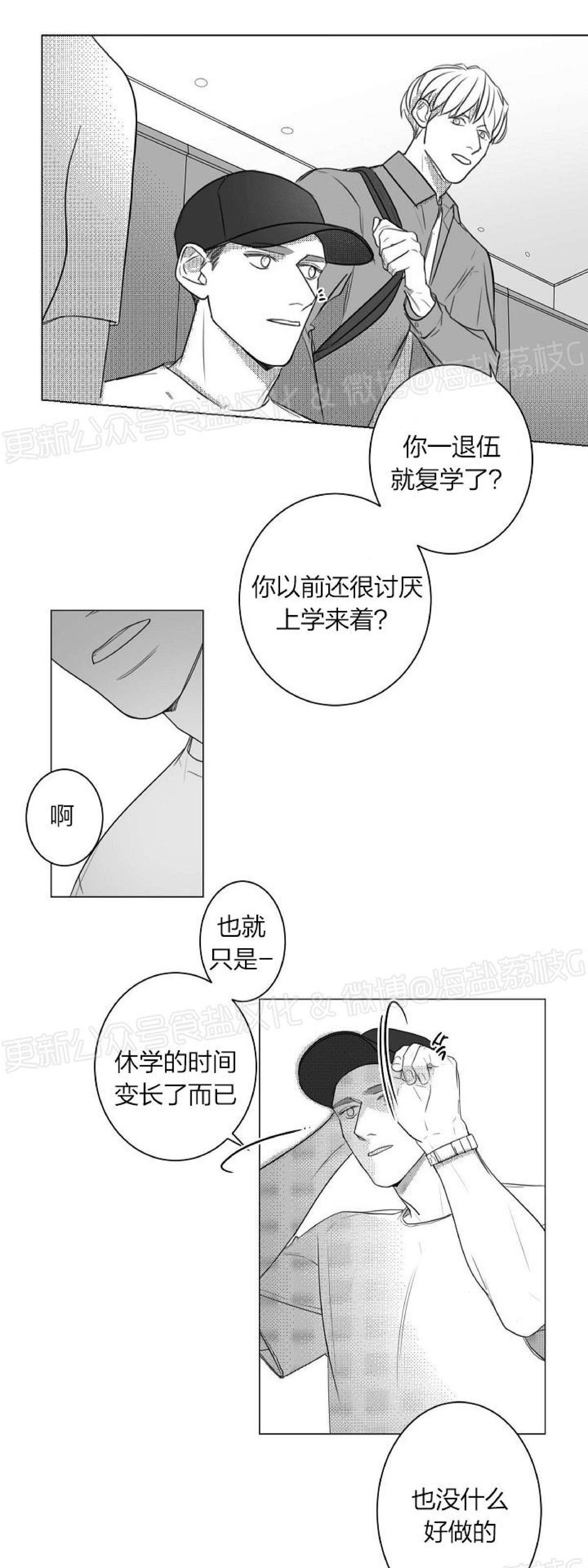 《唇中密语/唇下的秘密》漫画最新章节第46话免费下拉式在线观看章节第【8】张图片