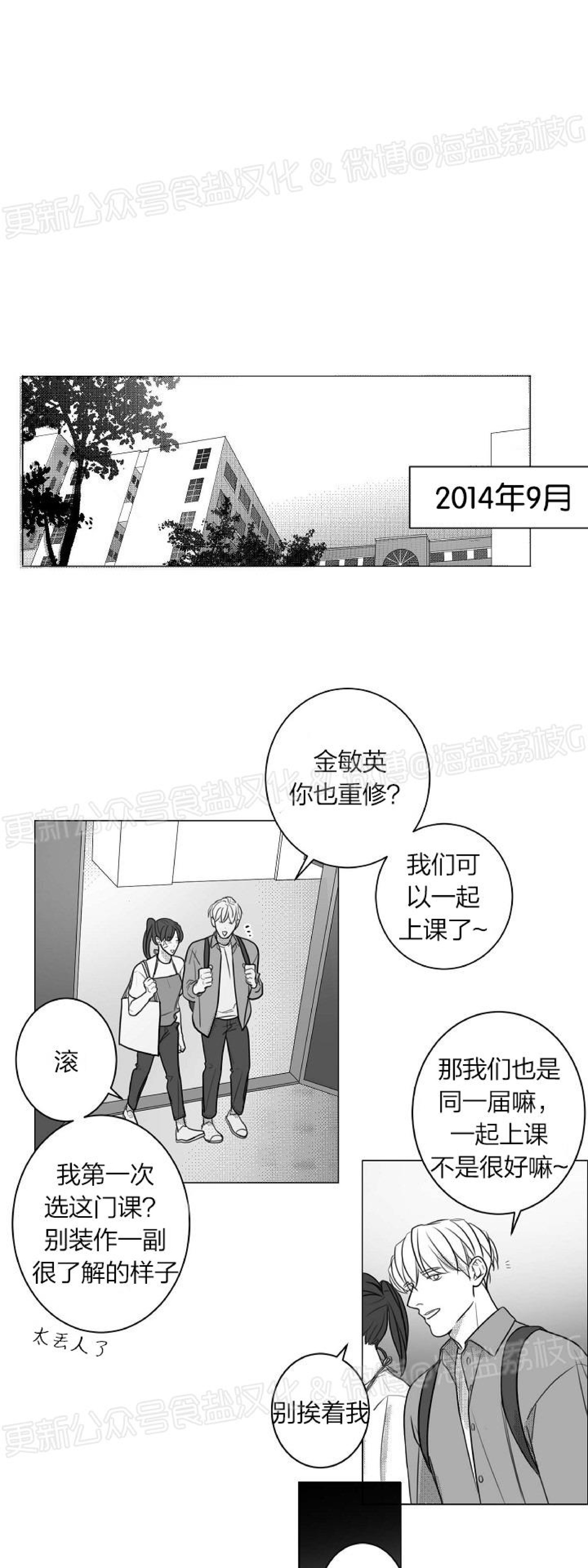 《唇中密语/唇下的秘密》漫画最新章节第46话免费下拉式在线观看章节第【5】张图片