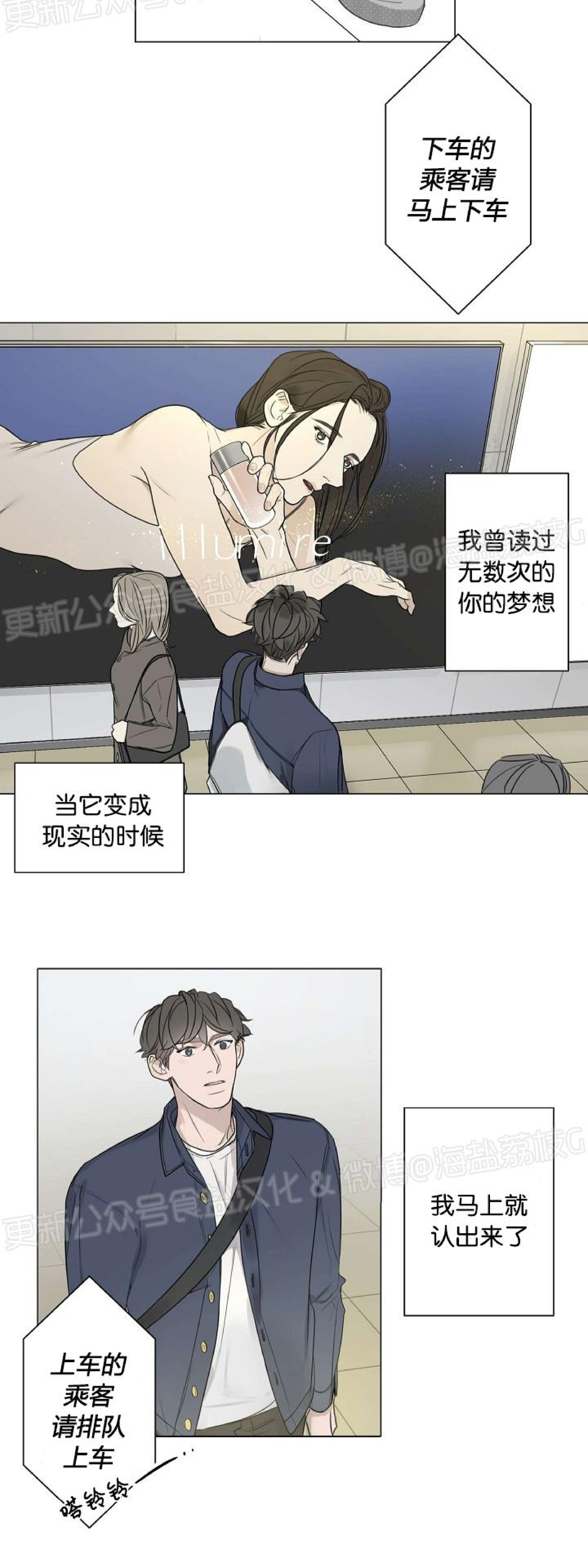 《唇中密语/唇下的秘密》漫画最新章节第46话免费下拉式在线观看章节第【25】张图片