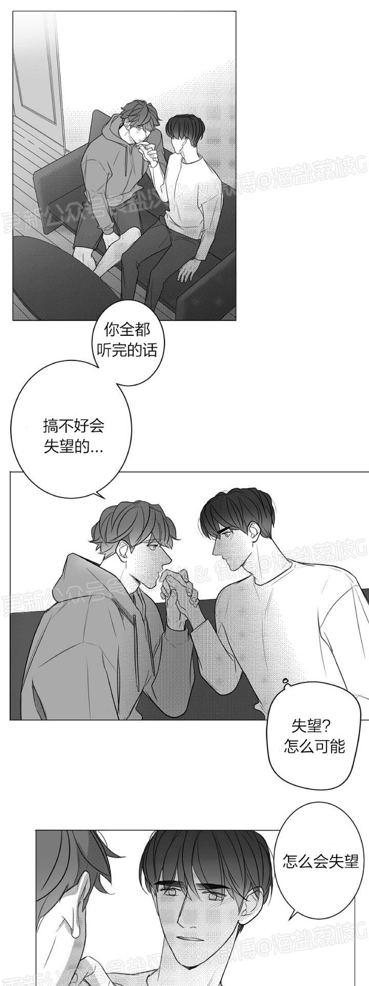 《唇中密语/唇下的秘密》漫画最新章节第46话免费下拉式在线观看章节第【3】张图片