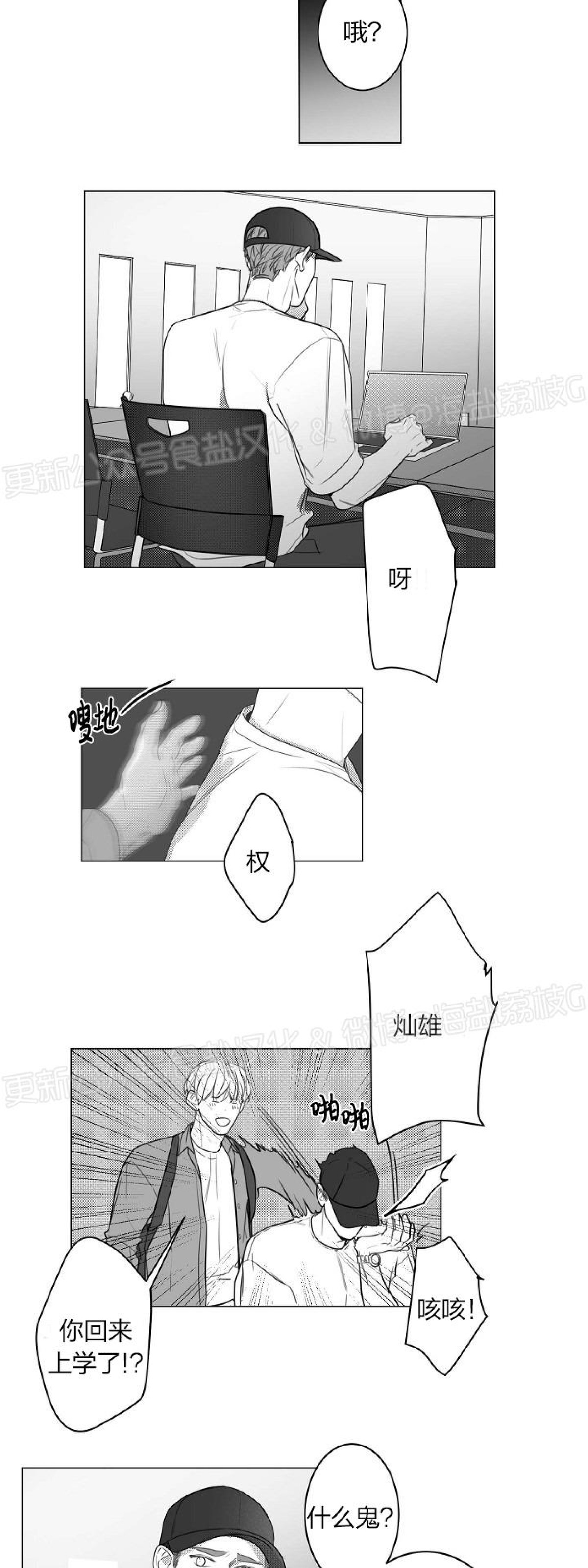 《唇中密语/唇下的秘密》漫画最新章节第46话免费下拉式在线观看章节第【6】张图片