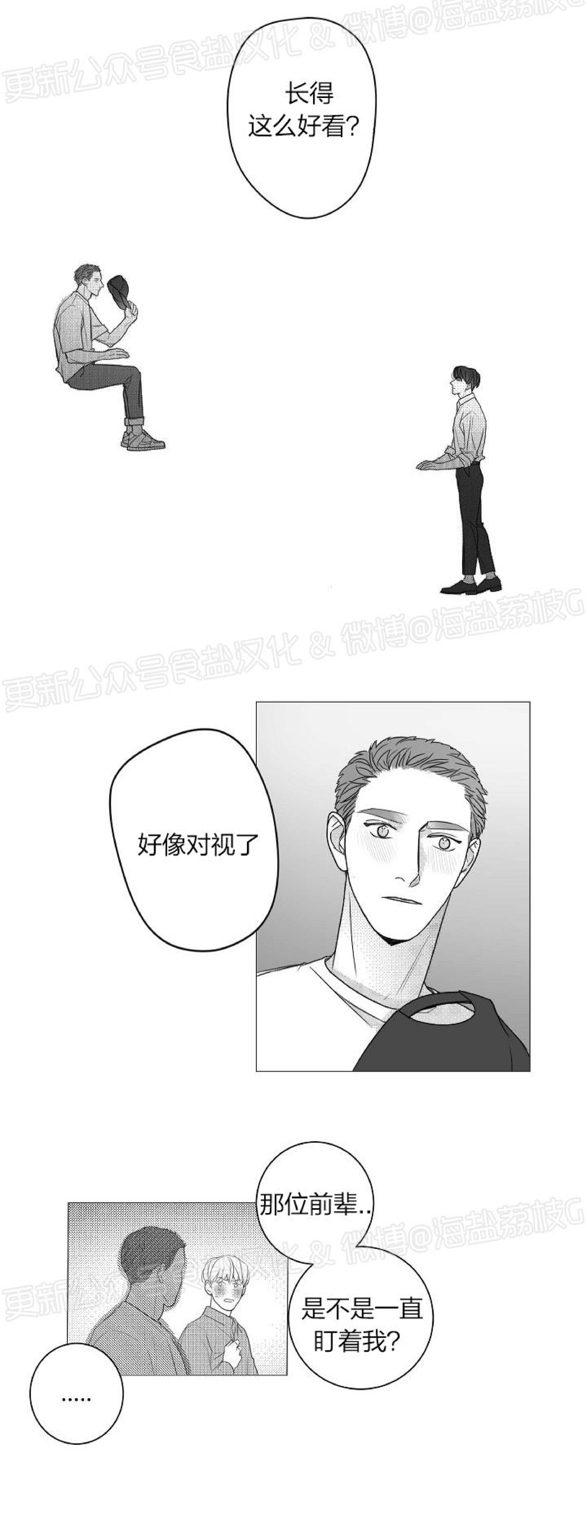 《唇中密语/唇下的秘密》漫画最新章节第46话免费下拉式在线观看章节第【18】张图片