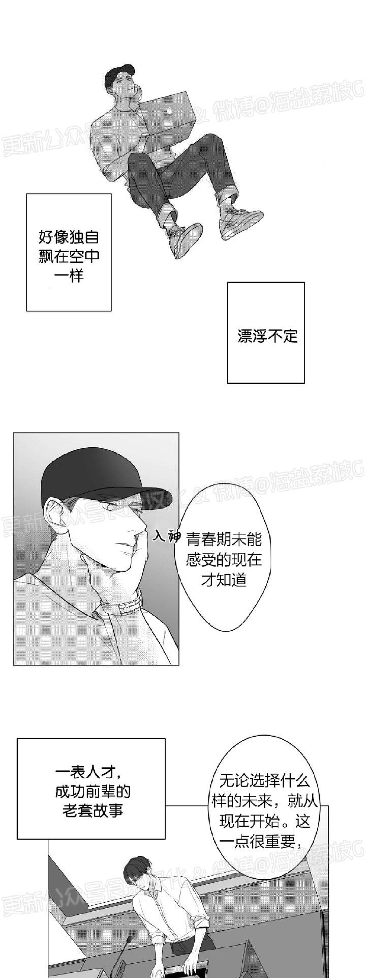 《唇中密语/唇下的秘密》漫画最新章节第46话免费下拉式在线观看章节第【10】张图片