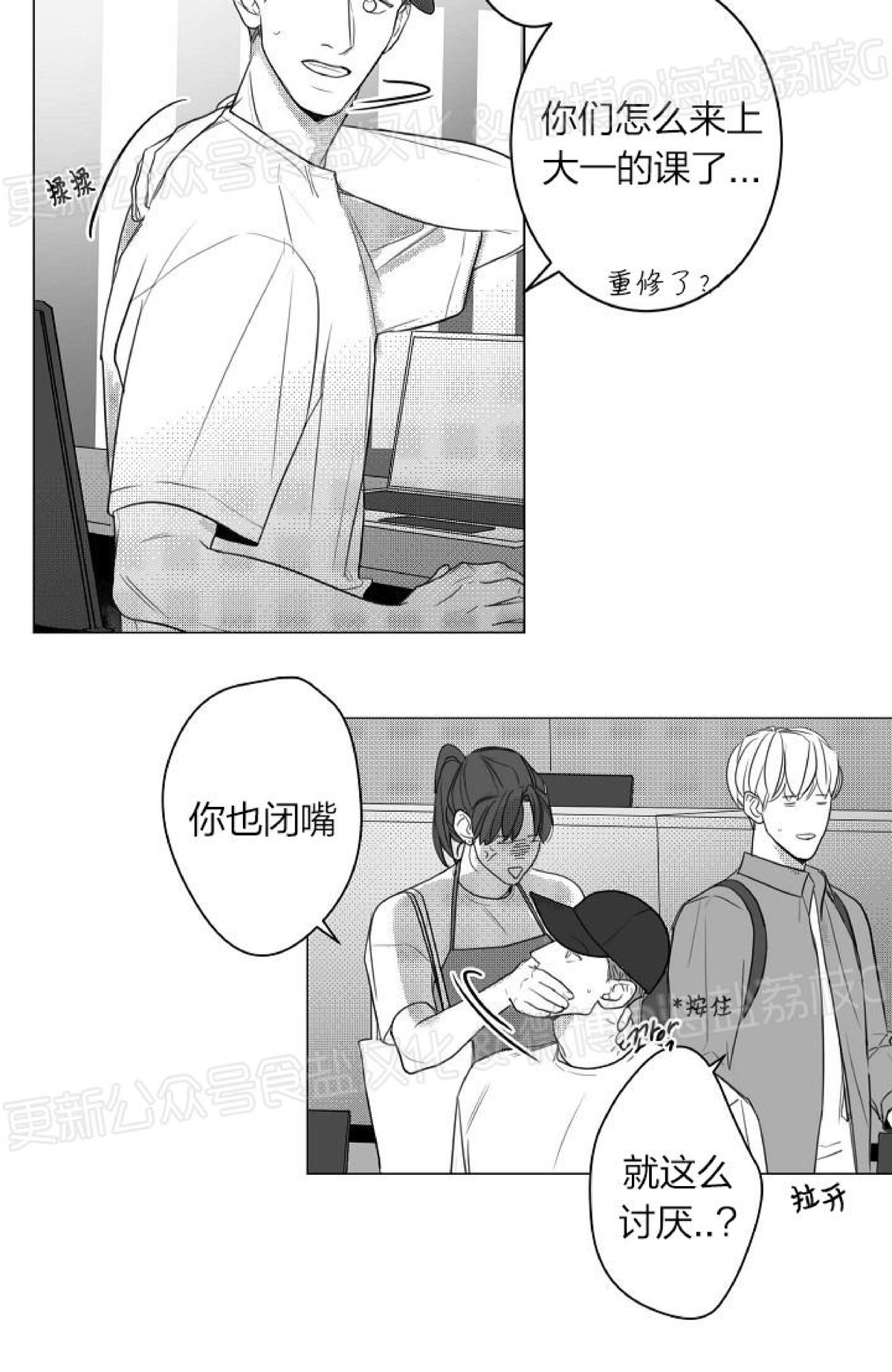 《唇中密语/唇下的秘密》漫画最新章节第46话免费下拉式在线观看章节第【7】张图片