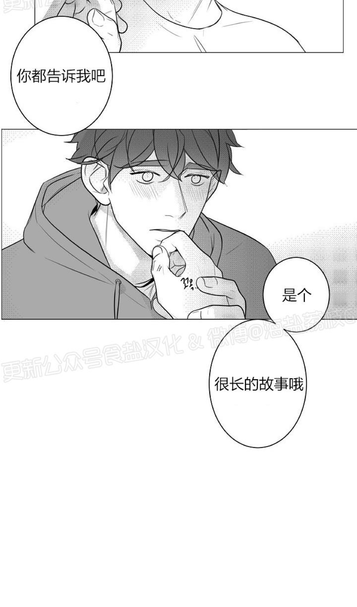 《唇中密语/唇下的秘密》漫画最新章节第46话免费下拉式在线观看章节第【4】张图片