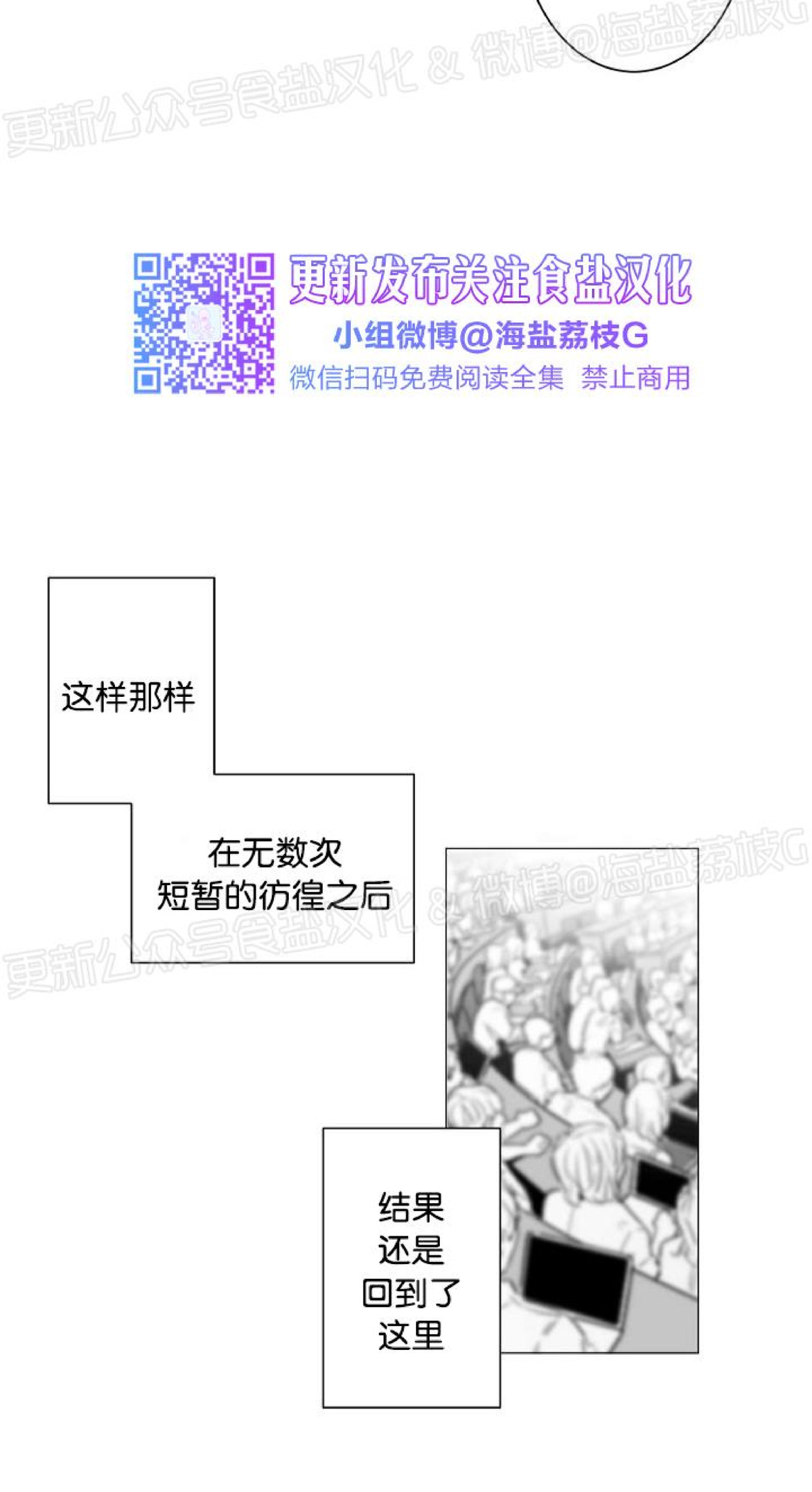 《唇中密语/唇下的秘密》漫画最新章节第46话免费下拉式在线观看章节第【9】张图片