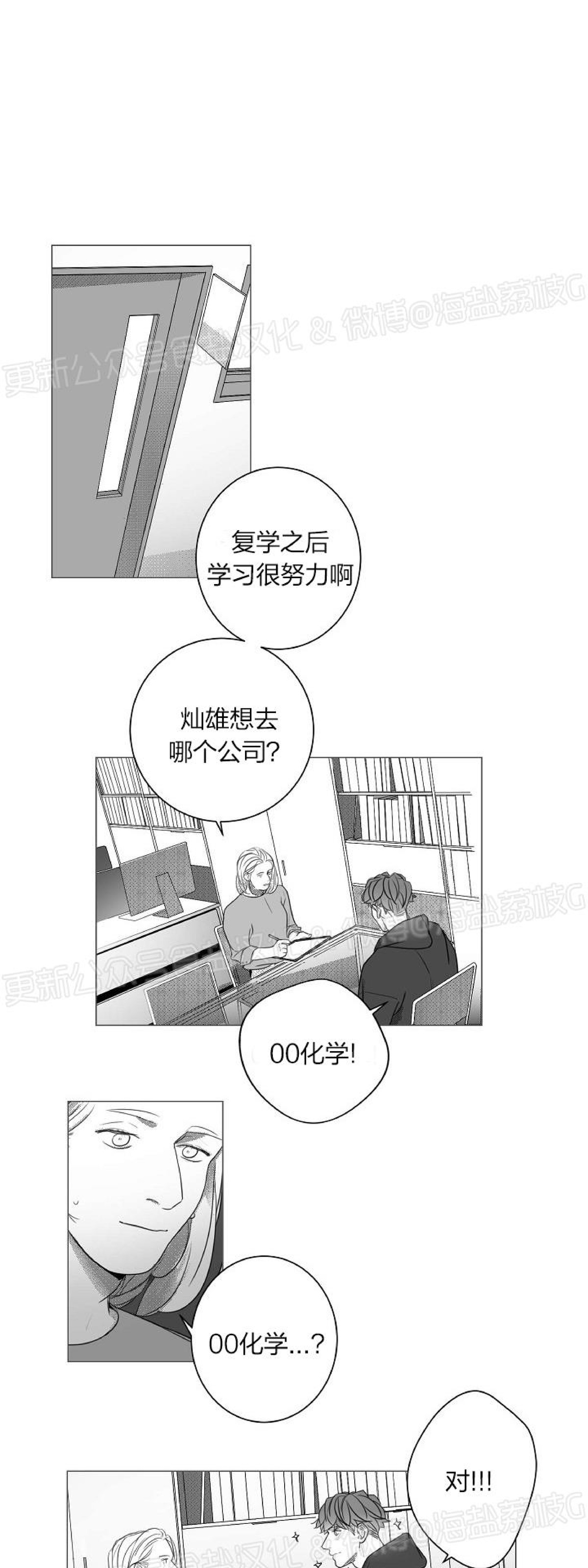 《唇中密语/唇下的秘密》漫画最新章节第46话免费下拉式在线观看章节第【19】张图片