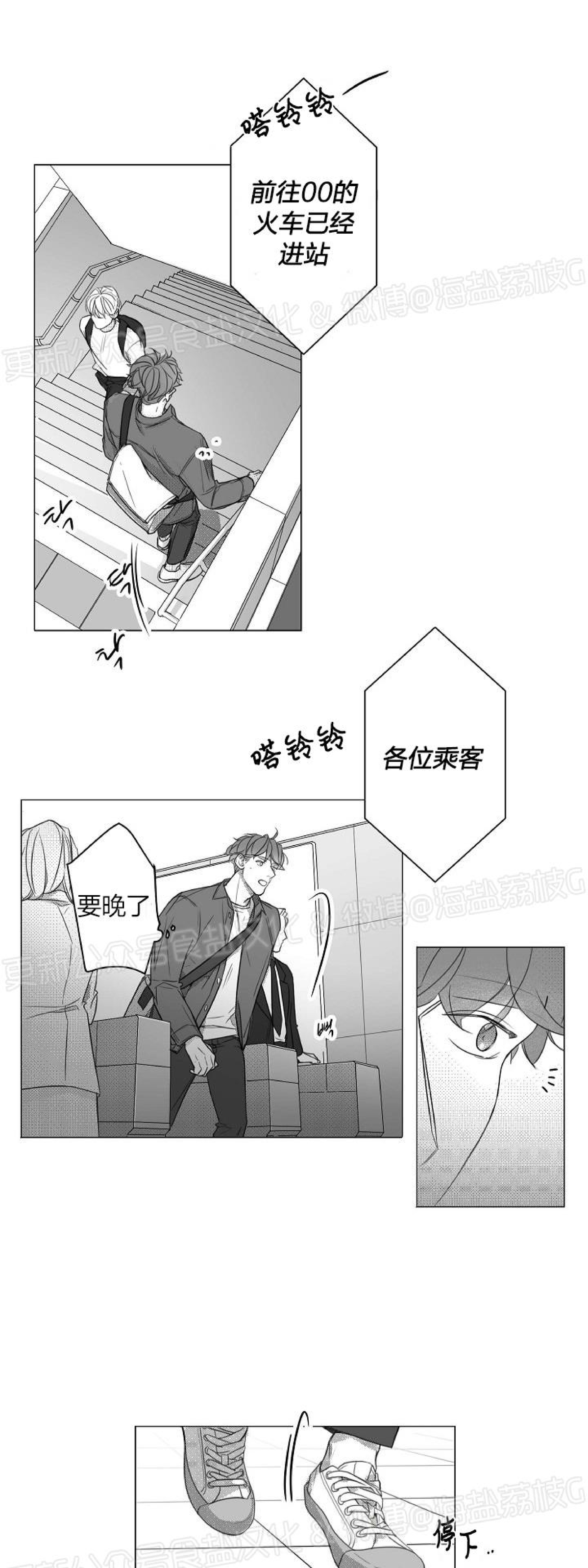 《唇中密语/唇下的秘密》漫画最新章节第46话免费下拉式在线观看章节第【24】张图片