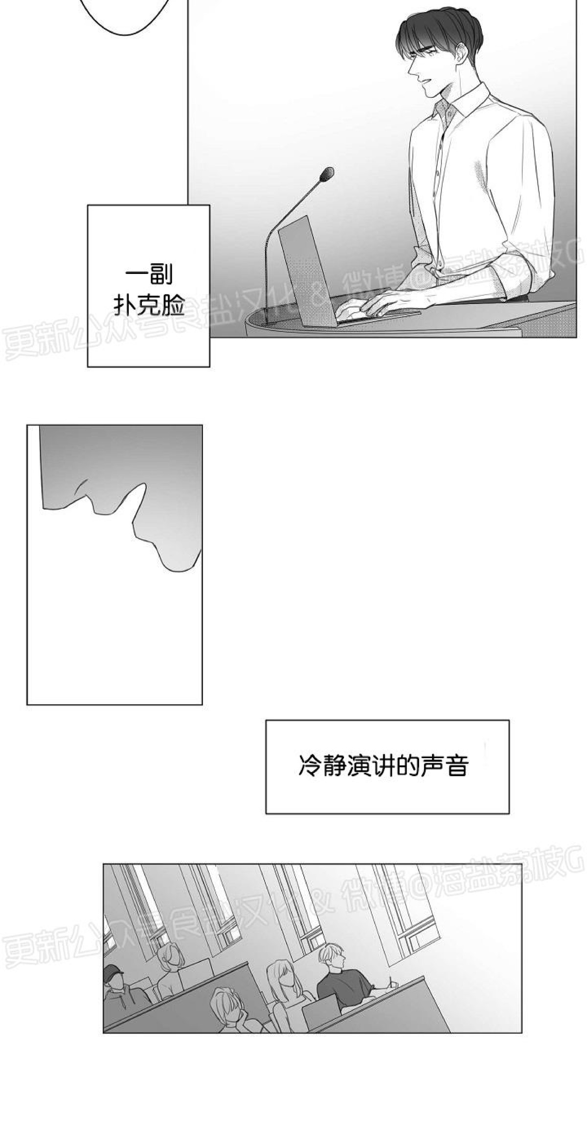 《唇中密语/唇下的秘密》漫画最新章节第46话免费下拉式在线观看章节第【16】张图片