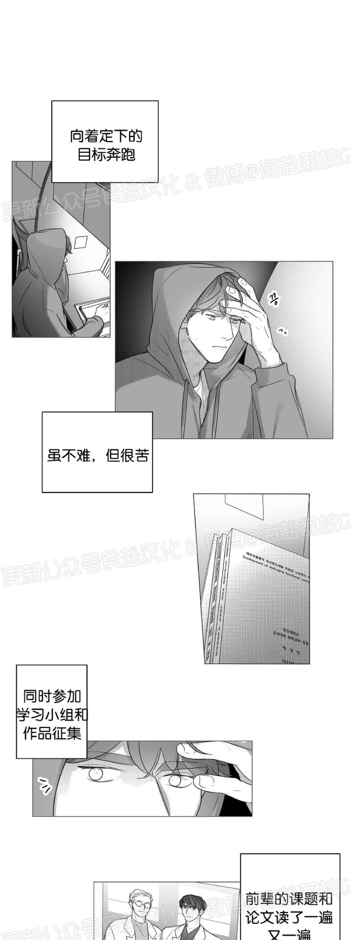 《唇中密语/唇下的秘密》漫画最新章节第46话免费下拉式在线观看章节第【22】张图片