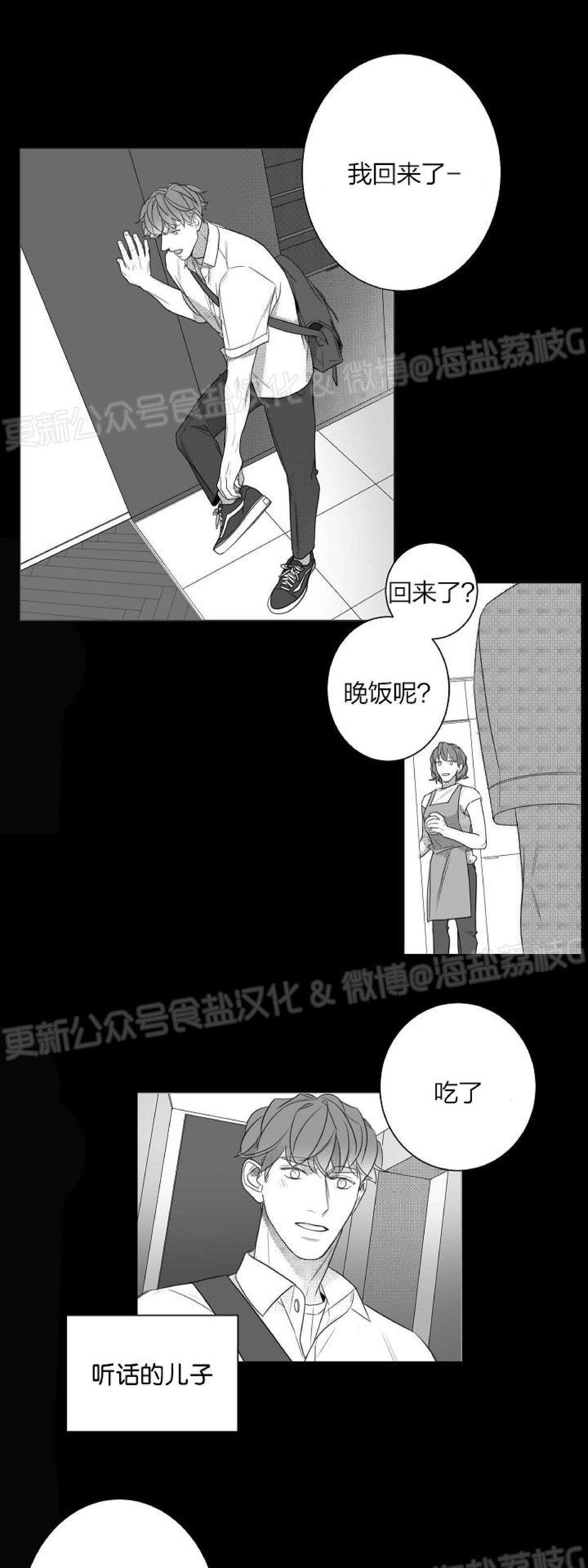 《唇中密语/唇下的秘密》漫画最新章节第46话免费下拉式在线观看章节第【14】张图片