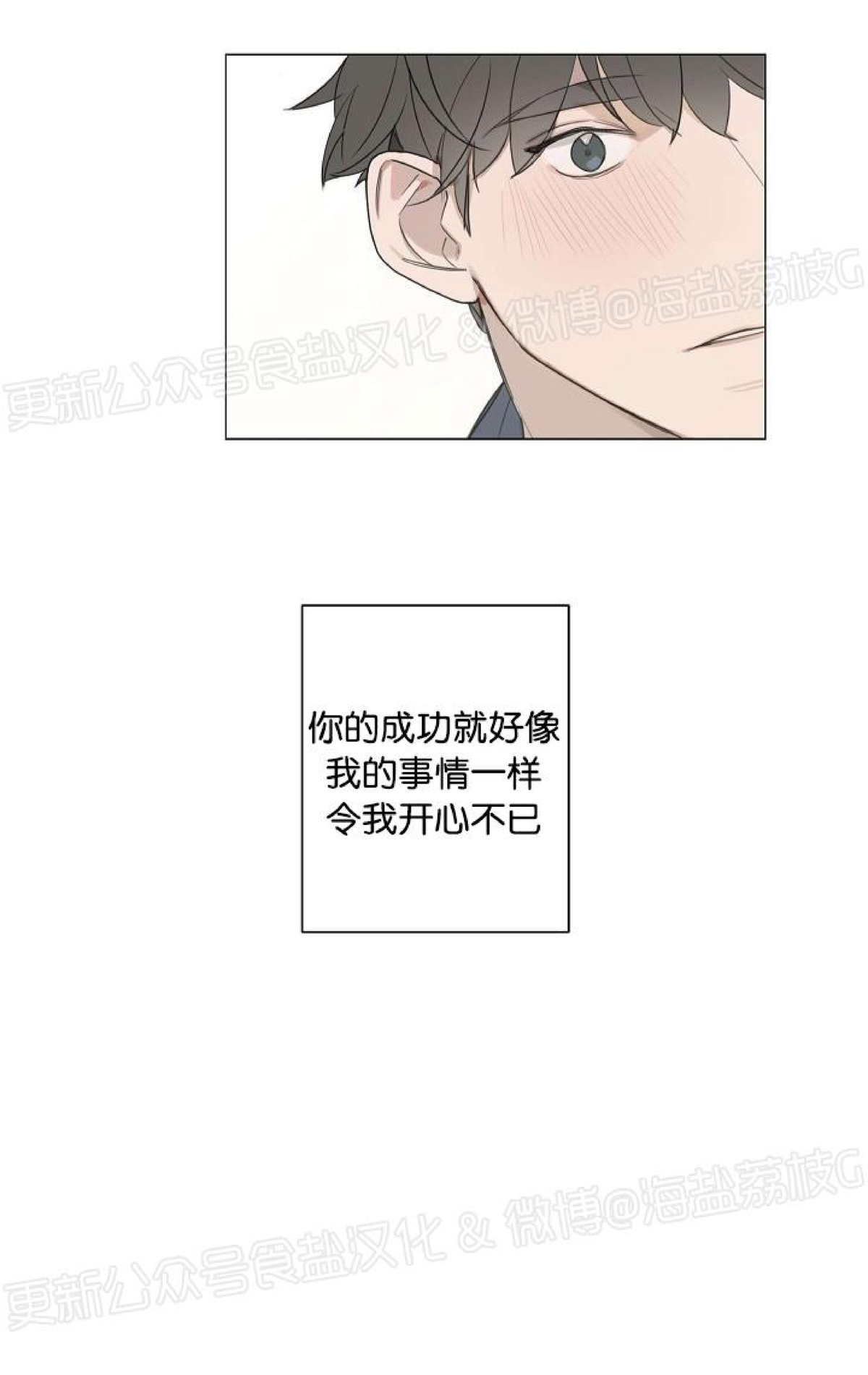 《唇中密语/唇下的秘密》漫画最新章节第46话免费下拉式在线观看章节第【26】张图片