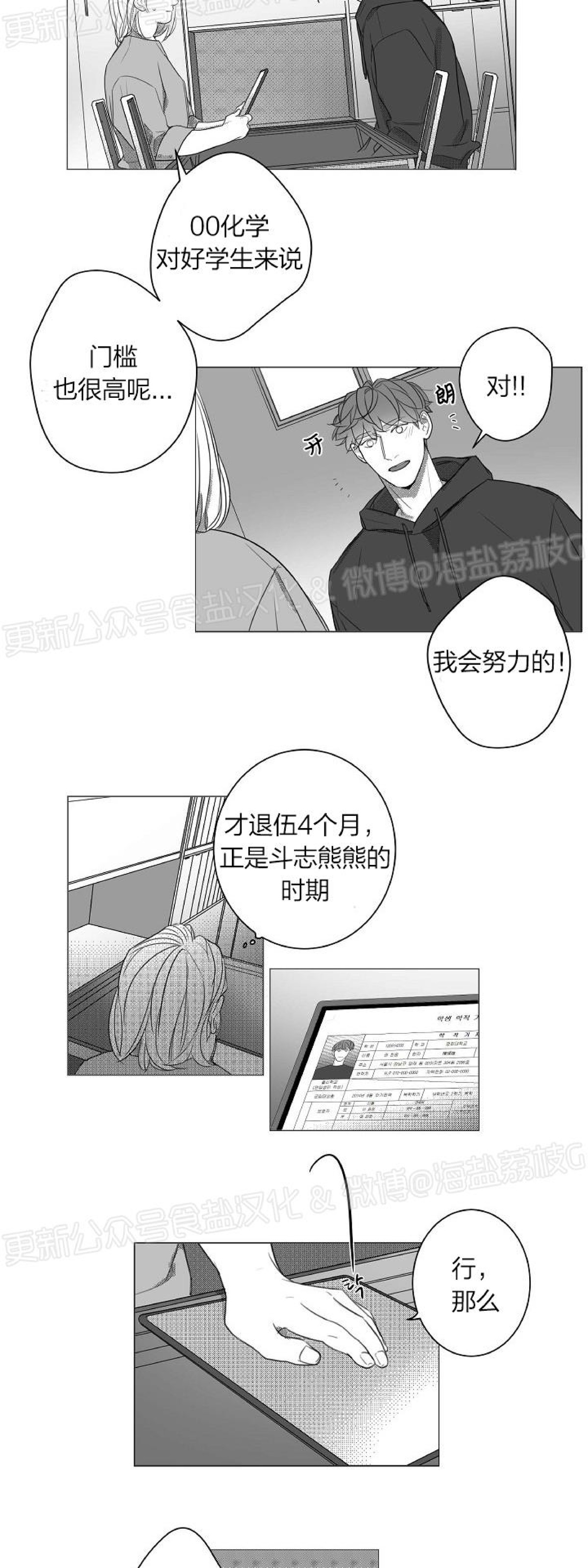 《唇中密语/唇下的秘密》漫画最新章节第46话免费下拉式在线观看章节第【20】张图片