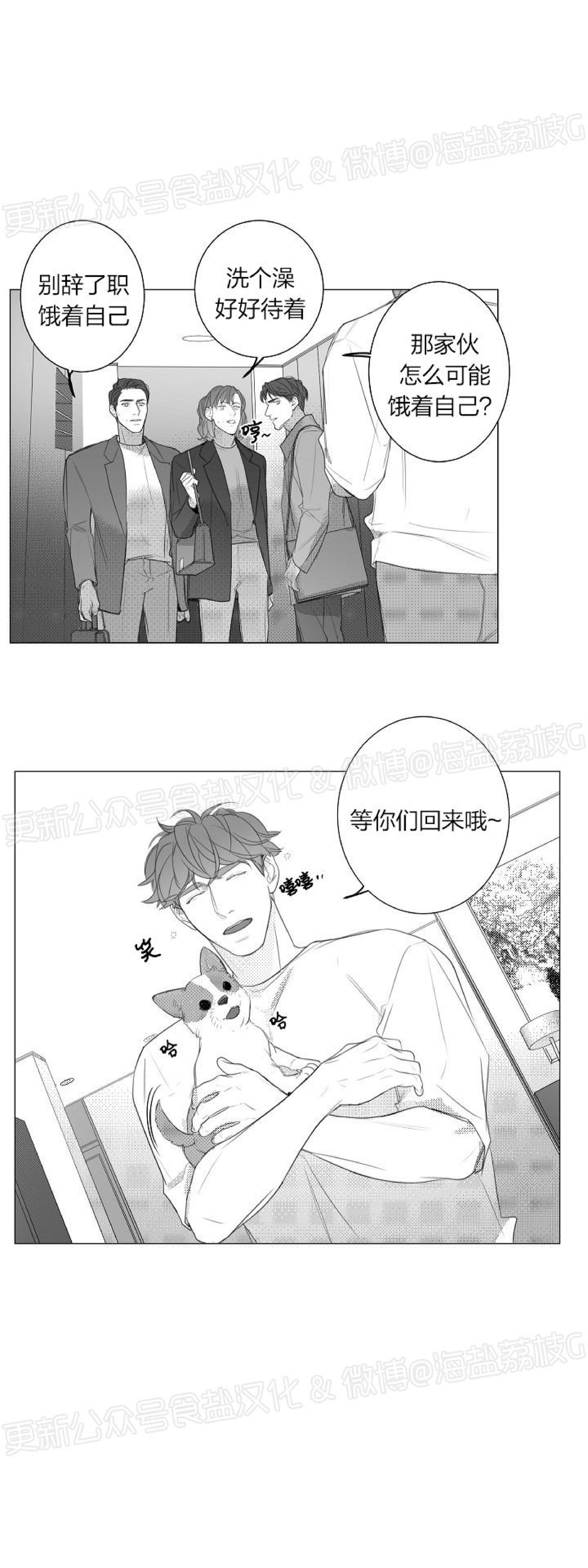 《唇中密语/唇下的秘密》漫画最新章节第47话免费下拉式在线观看章节第【24】张图片