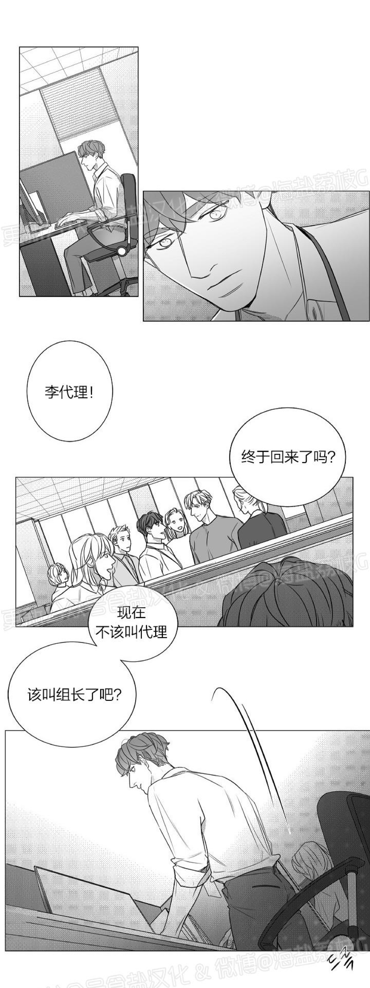 《唇中密语/唇下的秘密》漫画最新章节第47话免费下拉式在线观看章节第【8】张图片