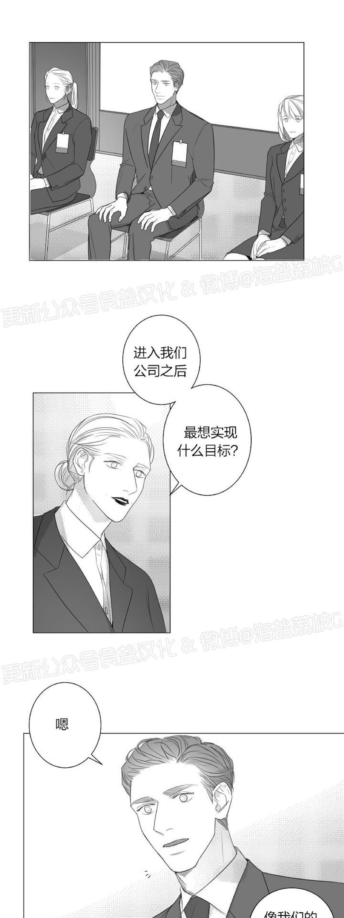 《唇中密语/唇下的秘密》漫画最新章节第47话免费下拉式在线观看章节第【4】张图片