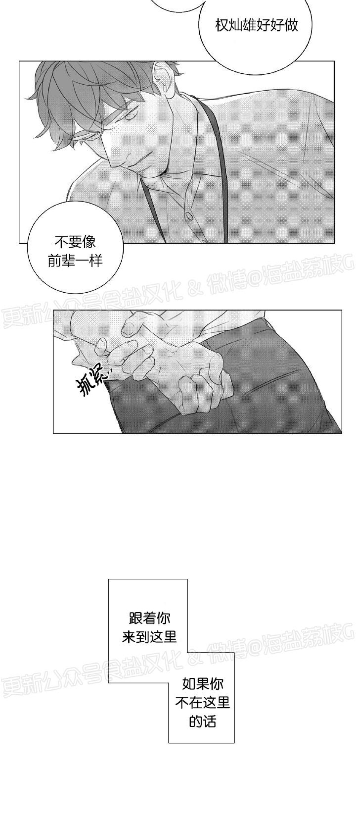 《唇中密语/唇下的秘密》漫画最新章节第47话免费下拉式在线观看章节第【14】张图片