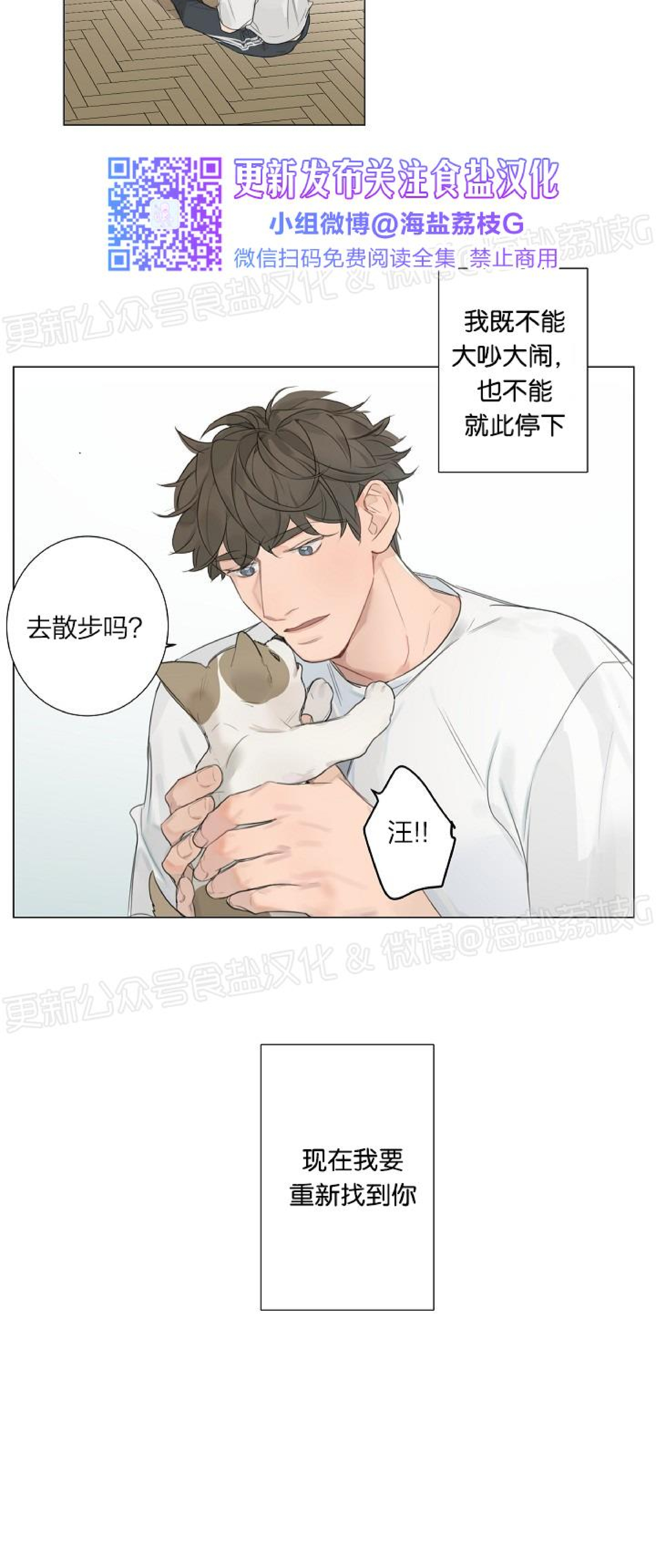 《唇中密语/唇下的秘密》漫画最新章节第47话免费下拉式在线观看章节第【28】张图片