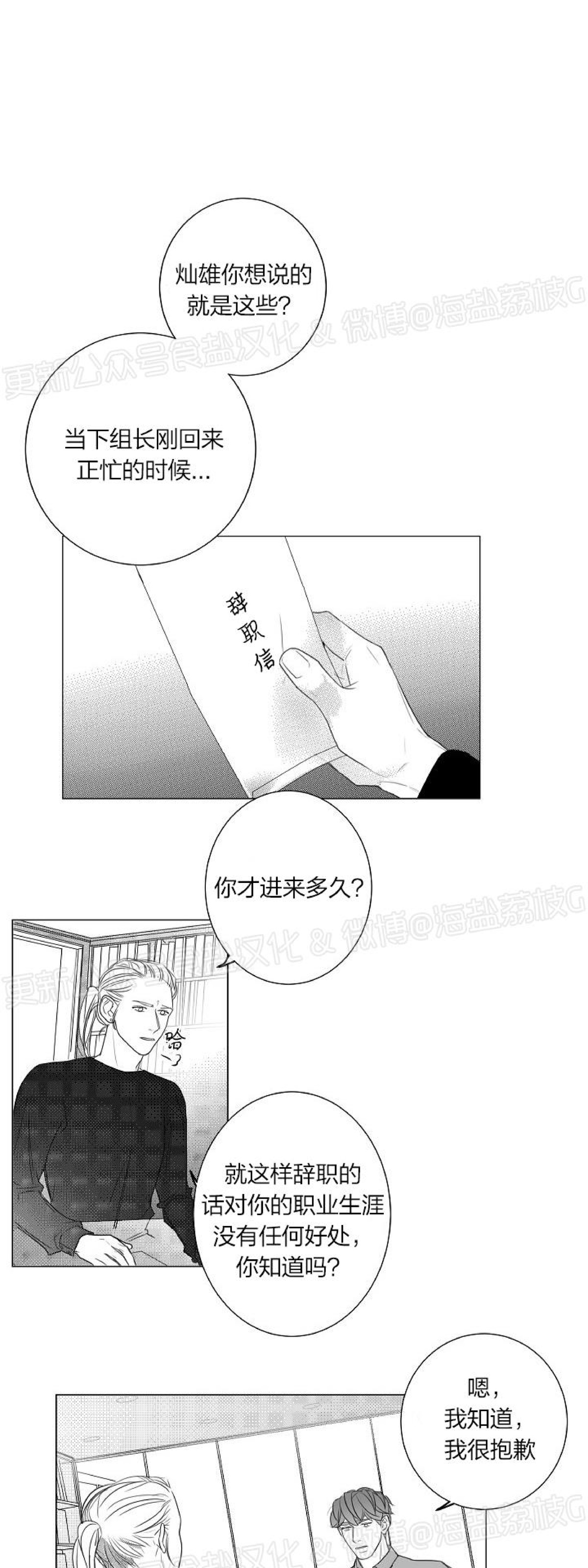 《唇中密语/唇下的秘密》漫画最新章节第47话免费下拉式在线观看章节第【15】张图片