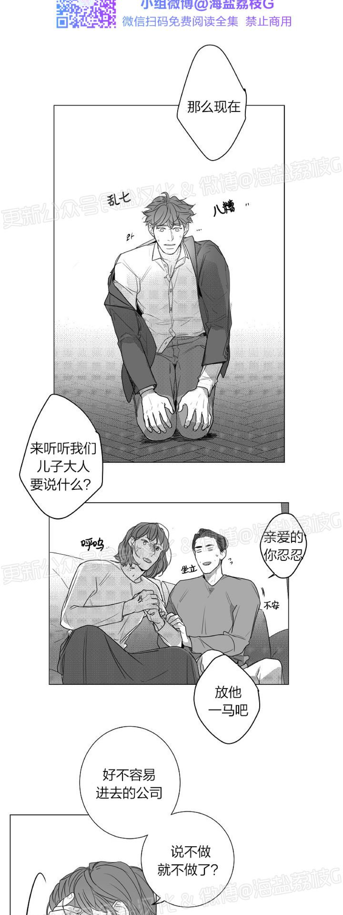 《唇中密语/唇下的秘密》漫画最新章节第47话免费下拉式在线观看章节第【19】张图片