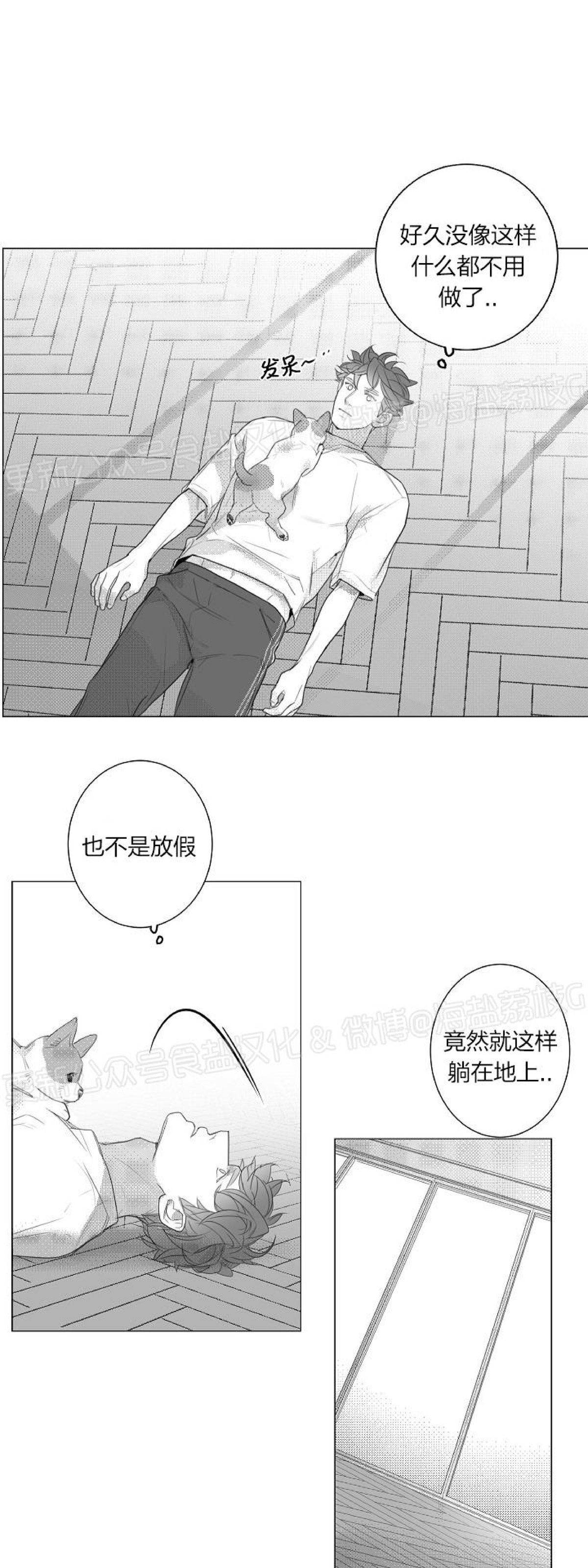 《唇中密语/唇下的秘密》漫画最新章节第47话免费下拉式在线观看章节第【25】张图片