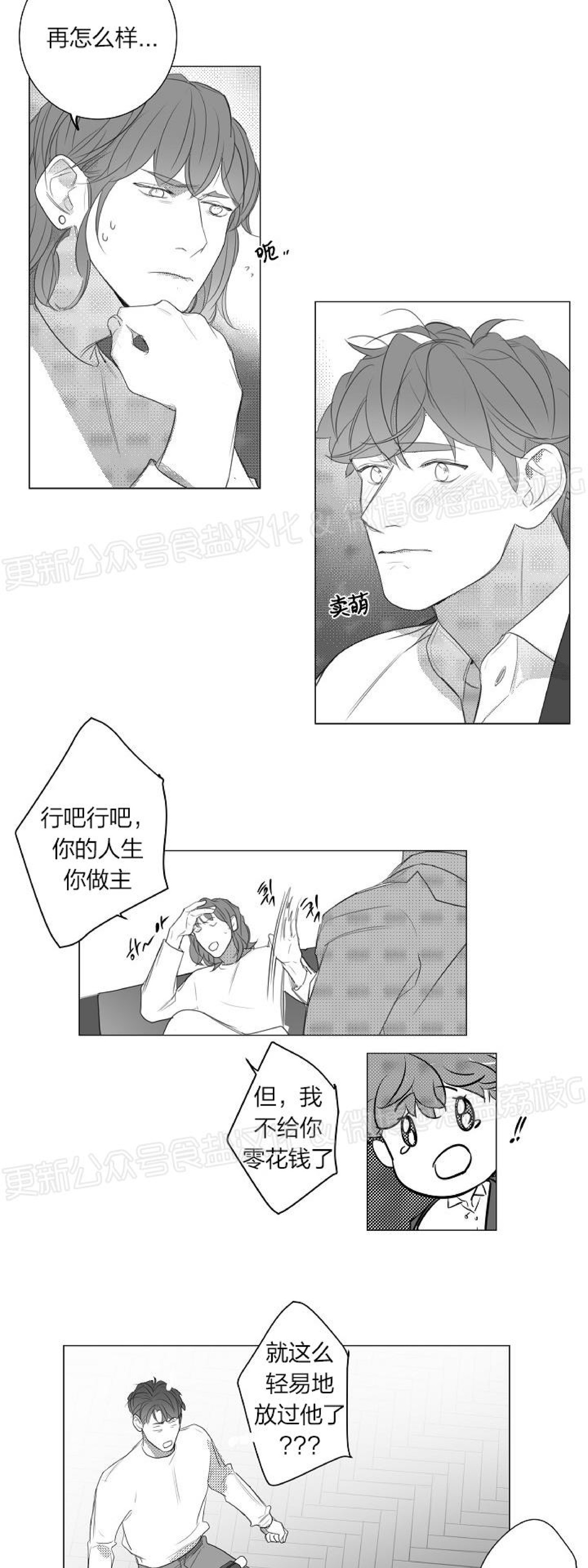 《唇中密语/唇下的秘密》漫画最新章节第47话免费下拉式在线观看章节第【22】张图片