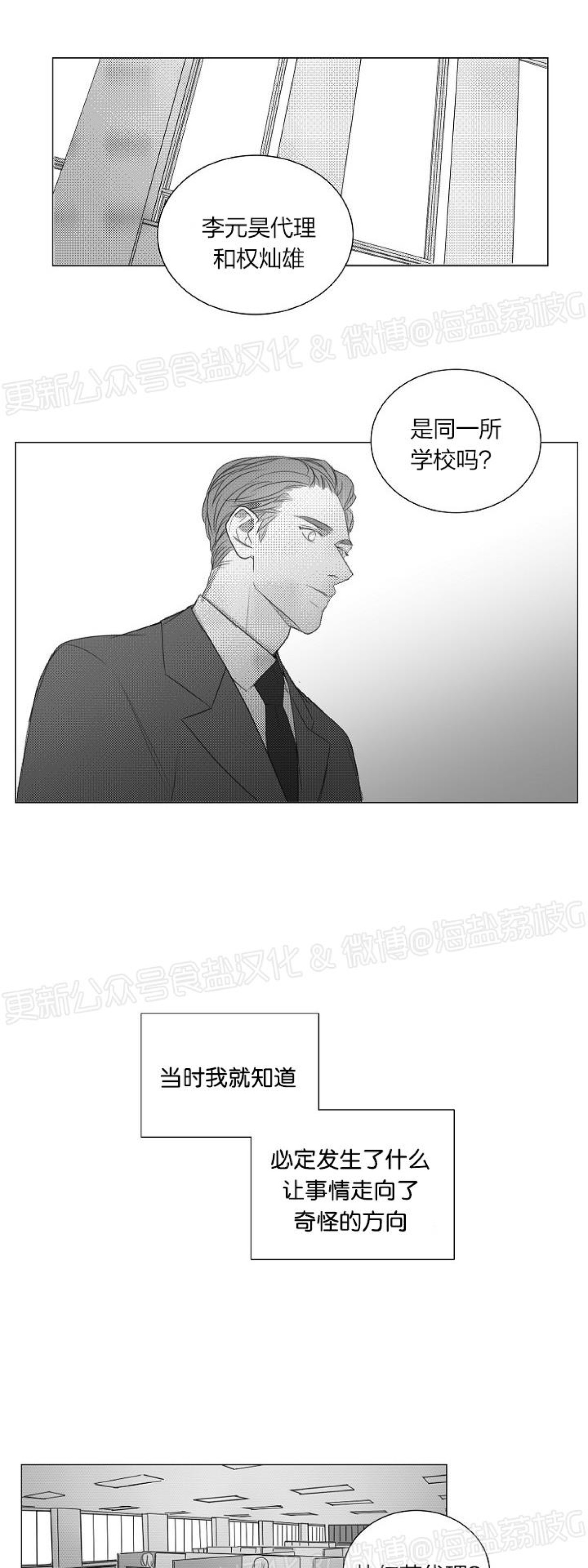 《唇中密语/唇下的秘密》漫画最新章节第47话免费下拉式在线观看章节第【6】张图片